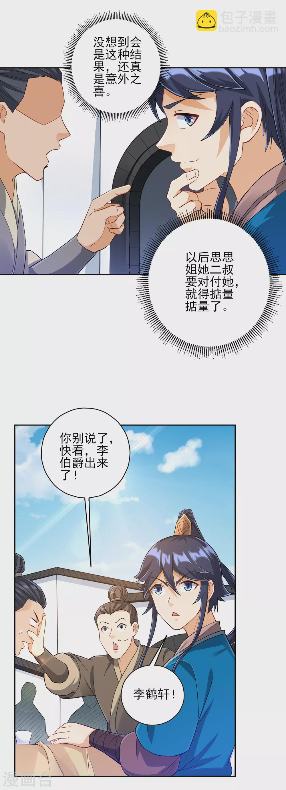 第220话 庆功宴5