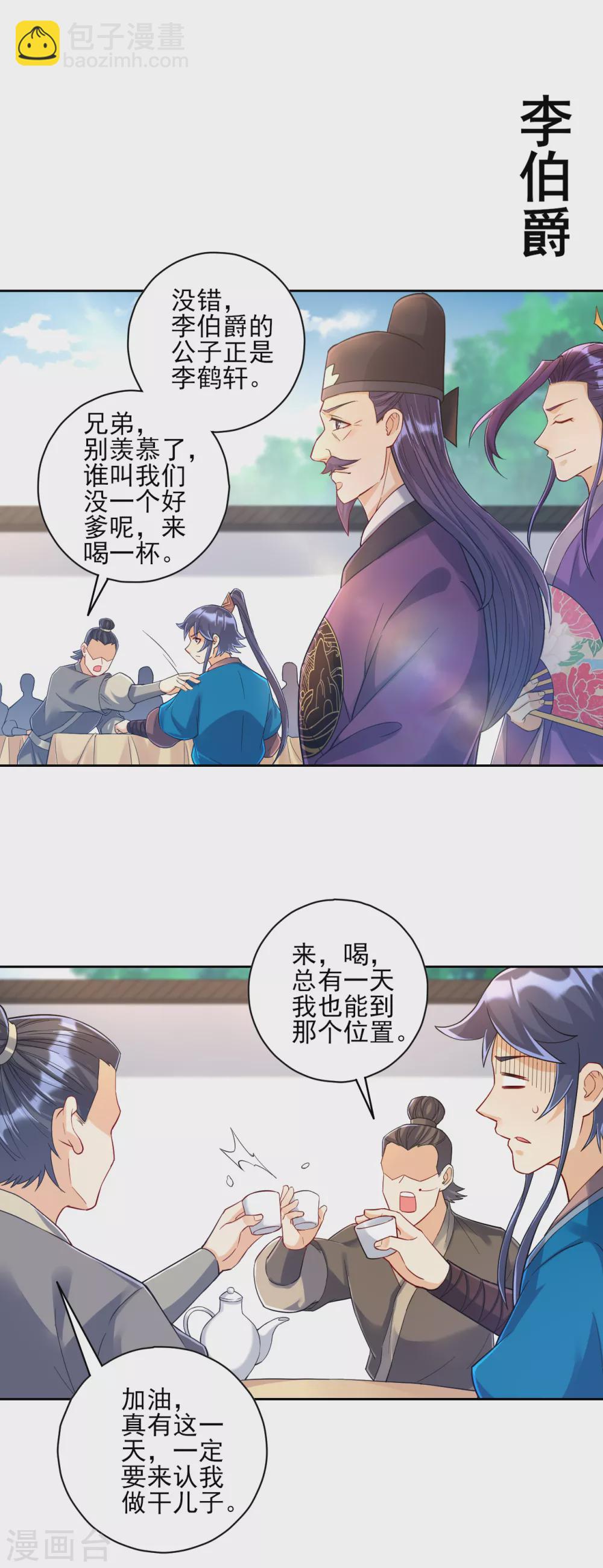第220话 庆功宴6