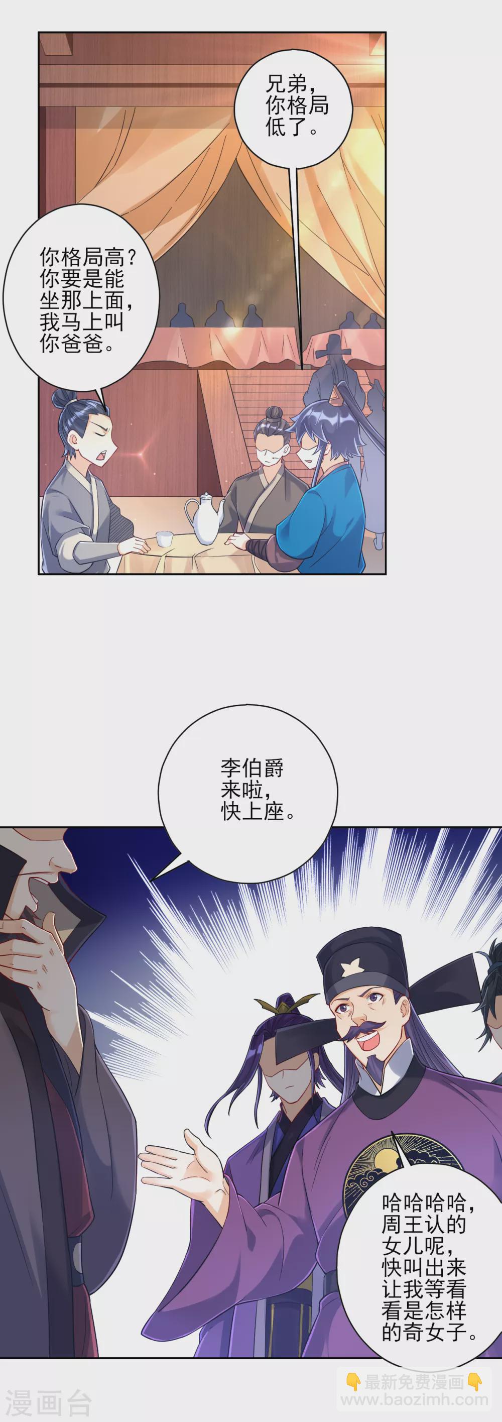第220话 庆功宴7