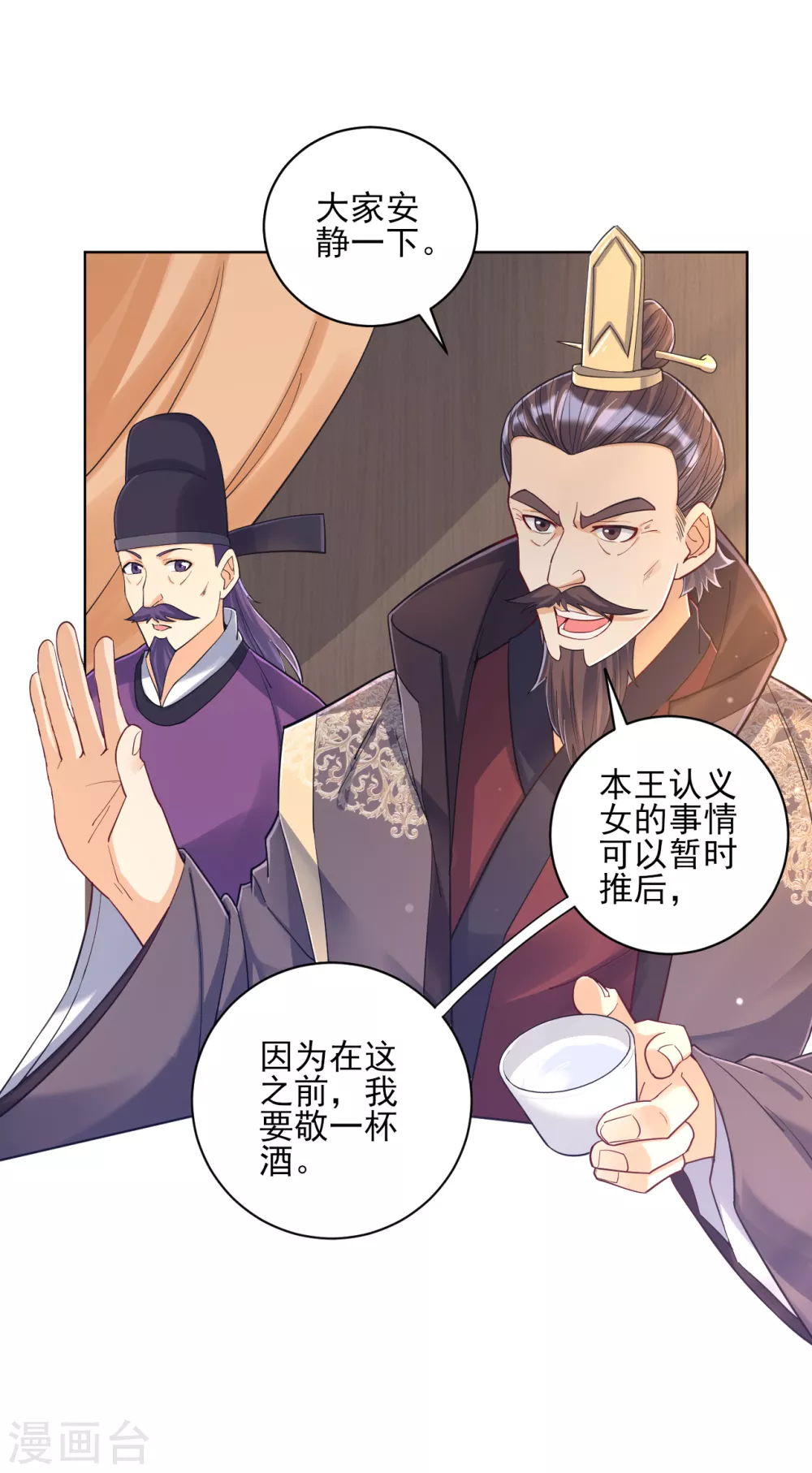第220话 庆功宴9