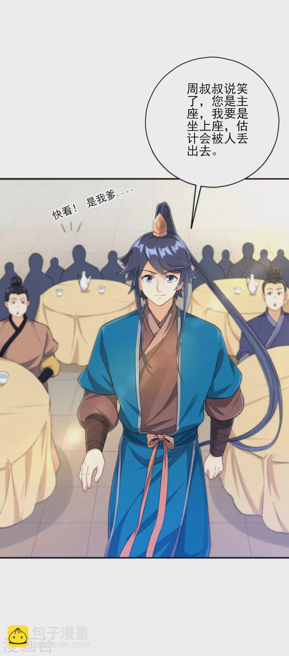 第221话 敬酒6