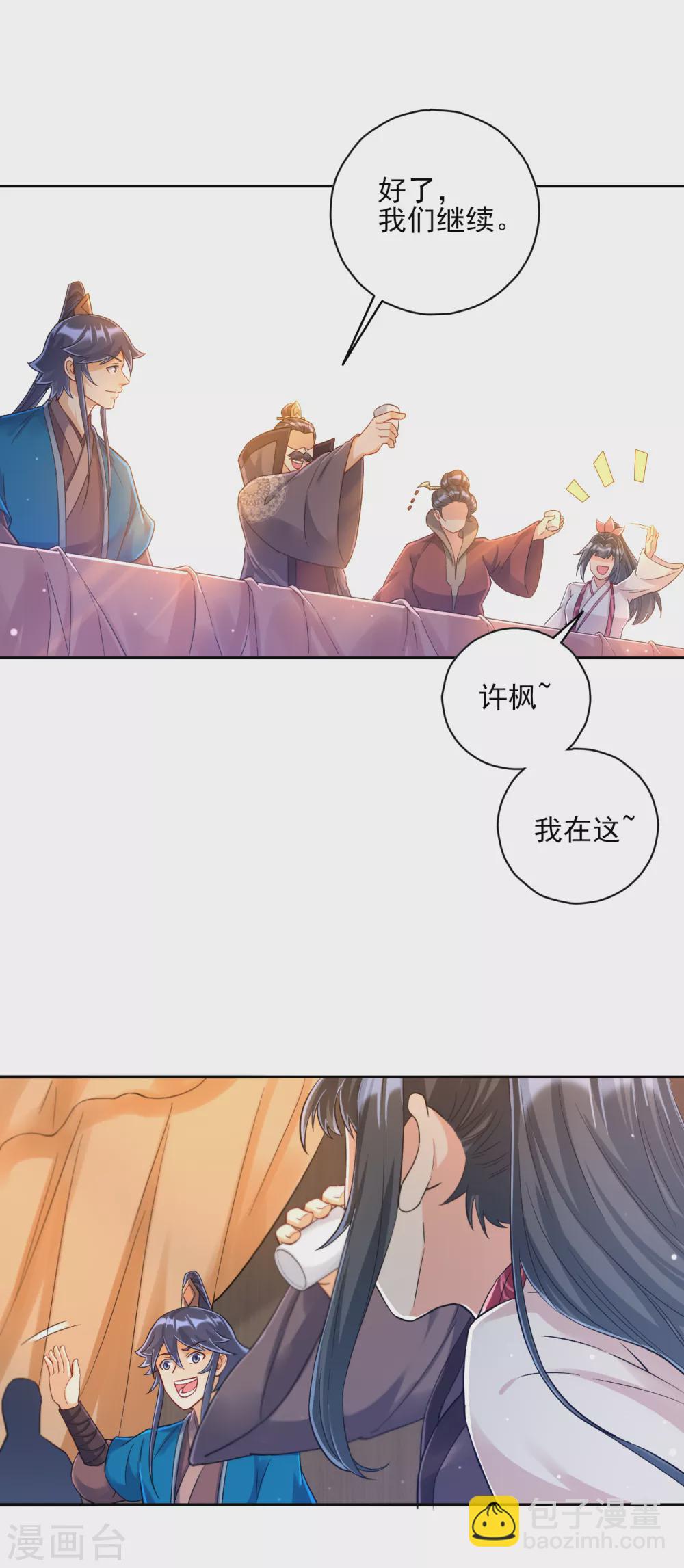 第222话 郡主入场6