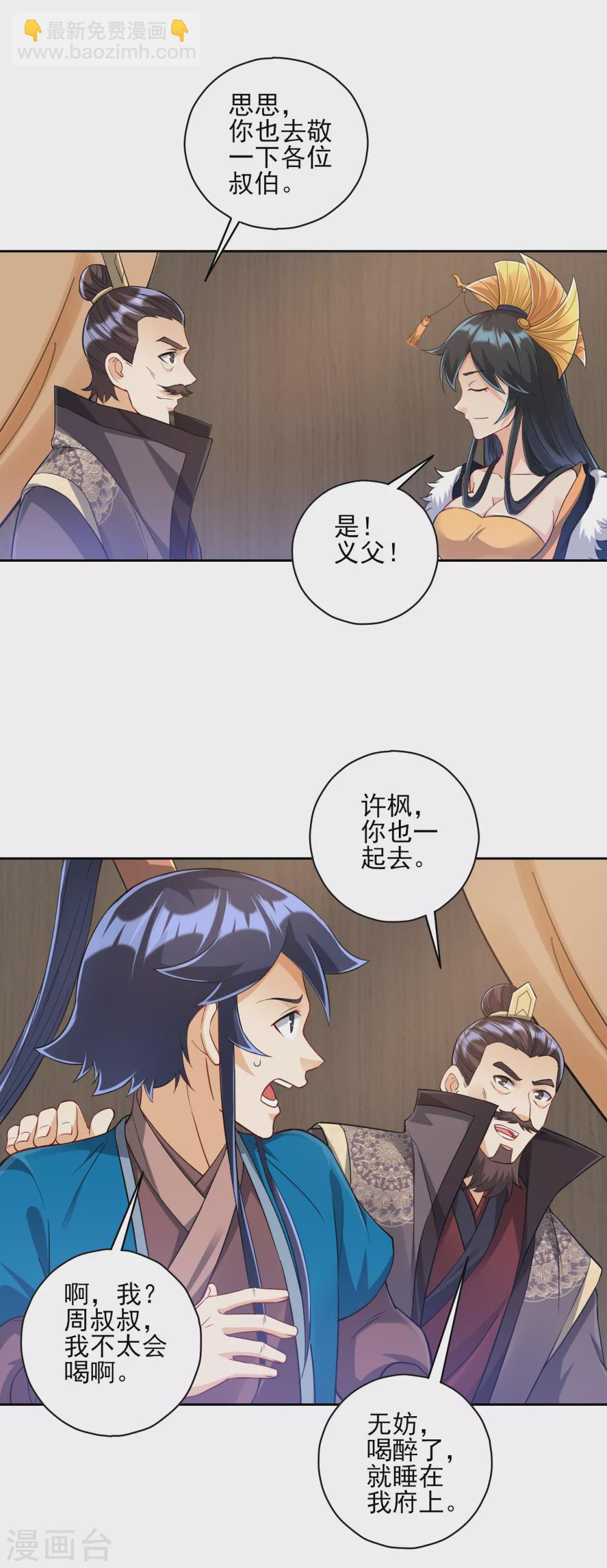 第223话 拼酒量1