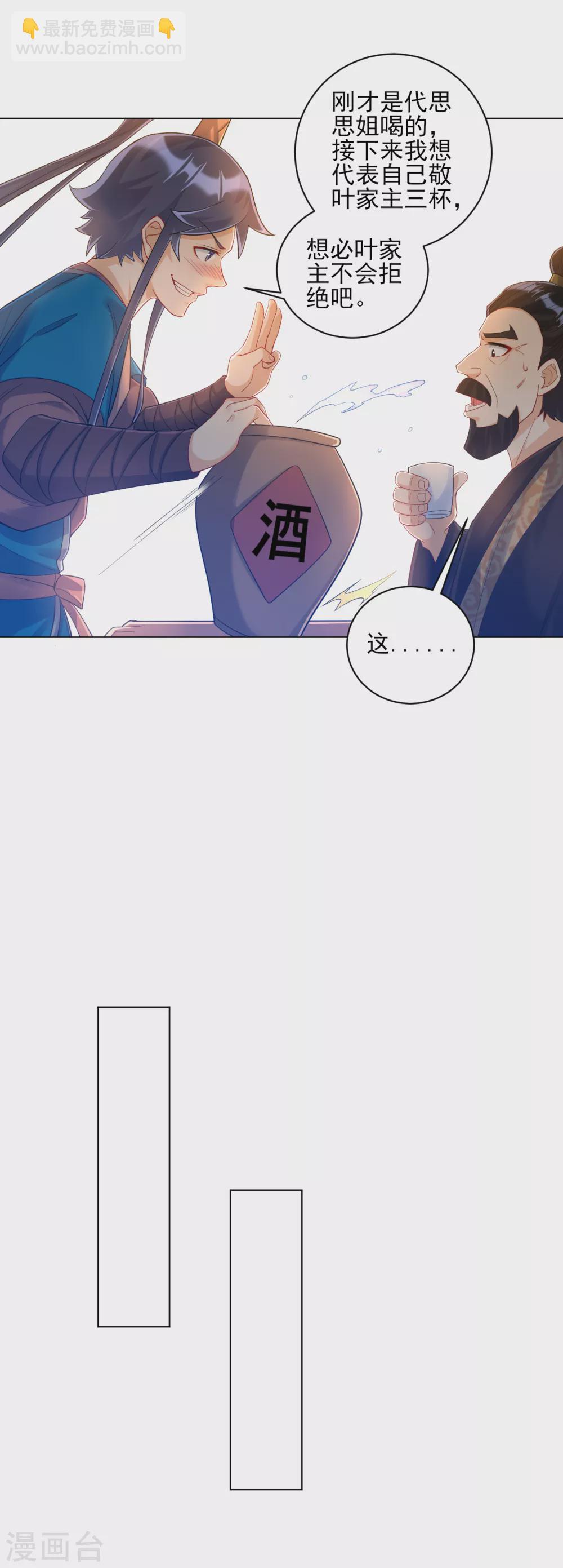 第223话 拼酒量10