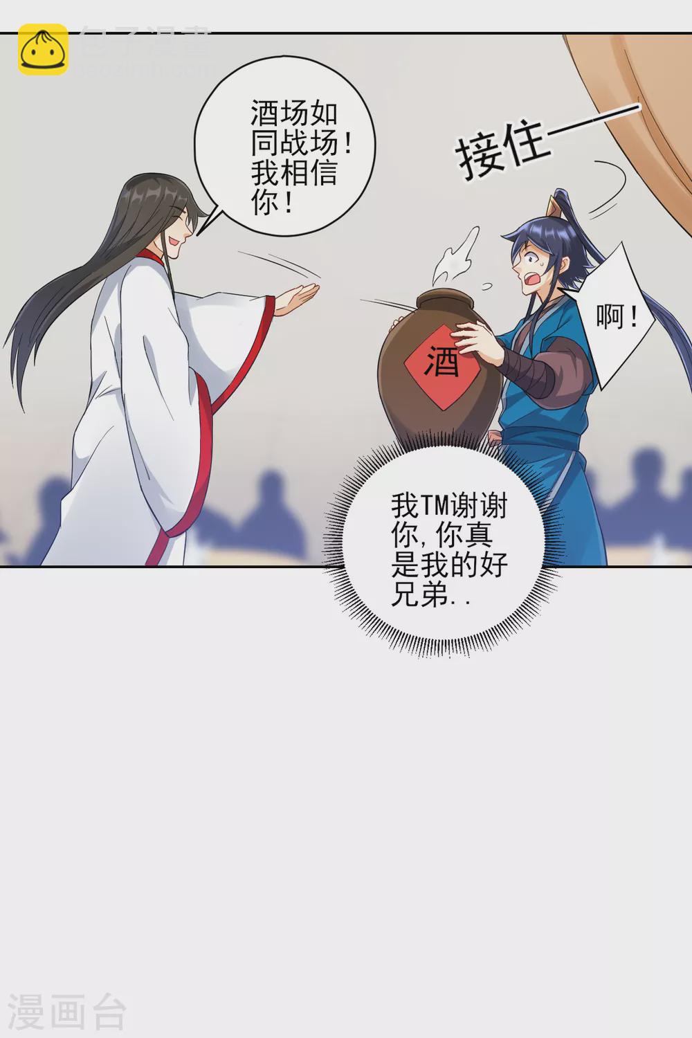 第223话 拼酒量3