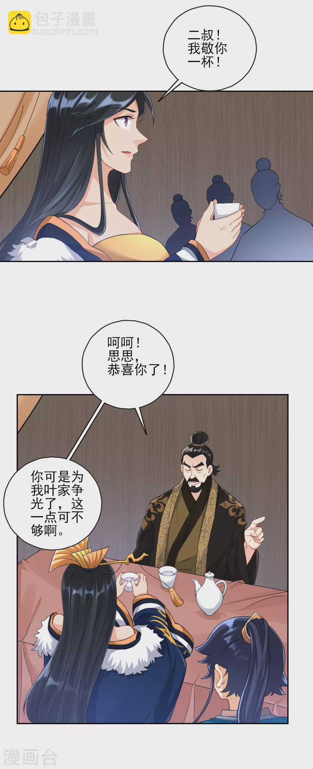 第223话 拼酒量4