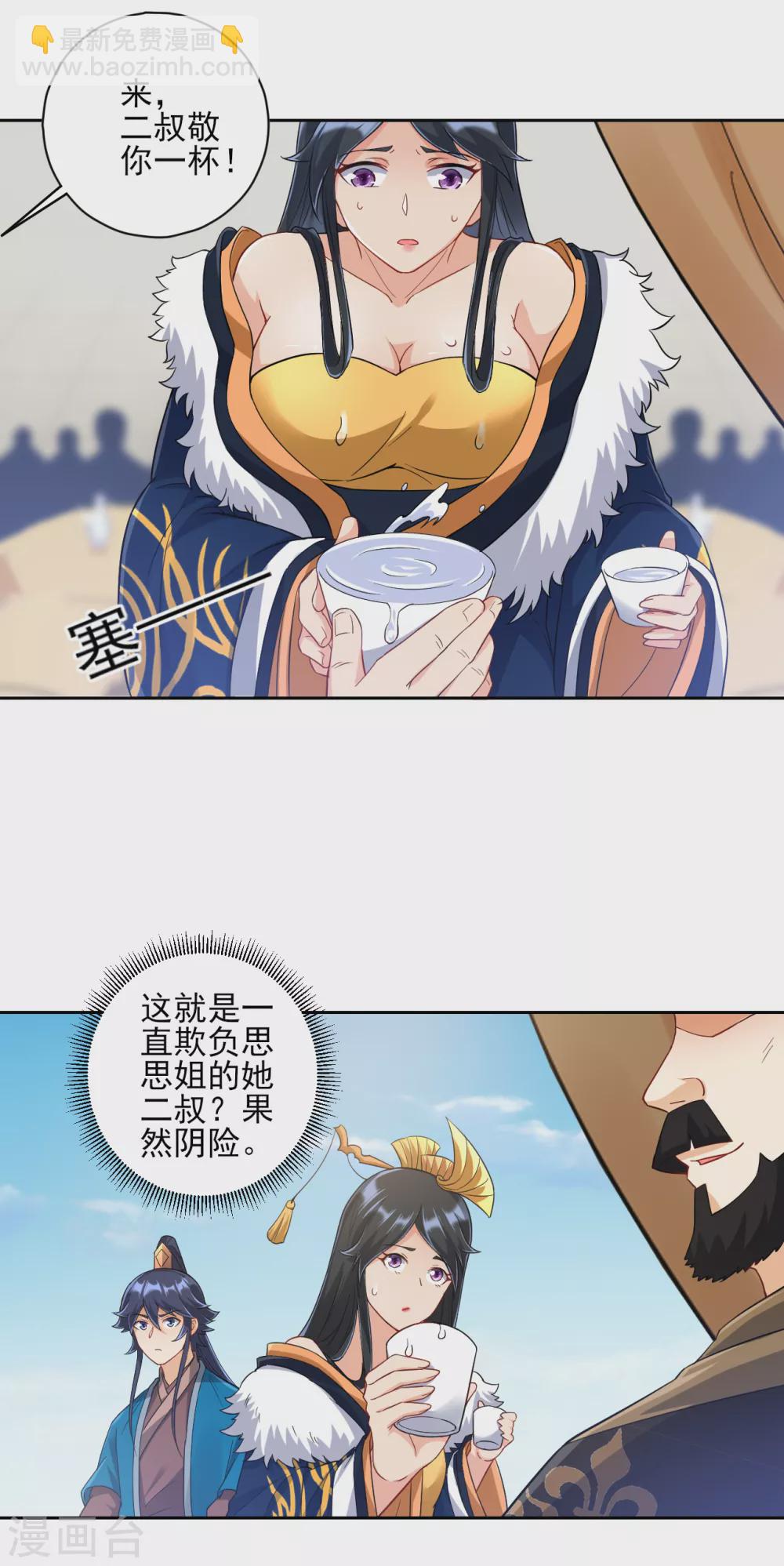 第223话 拼酒量5