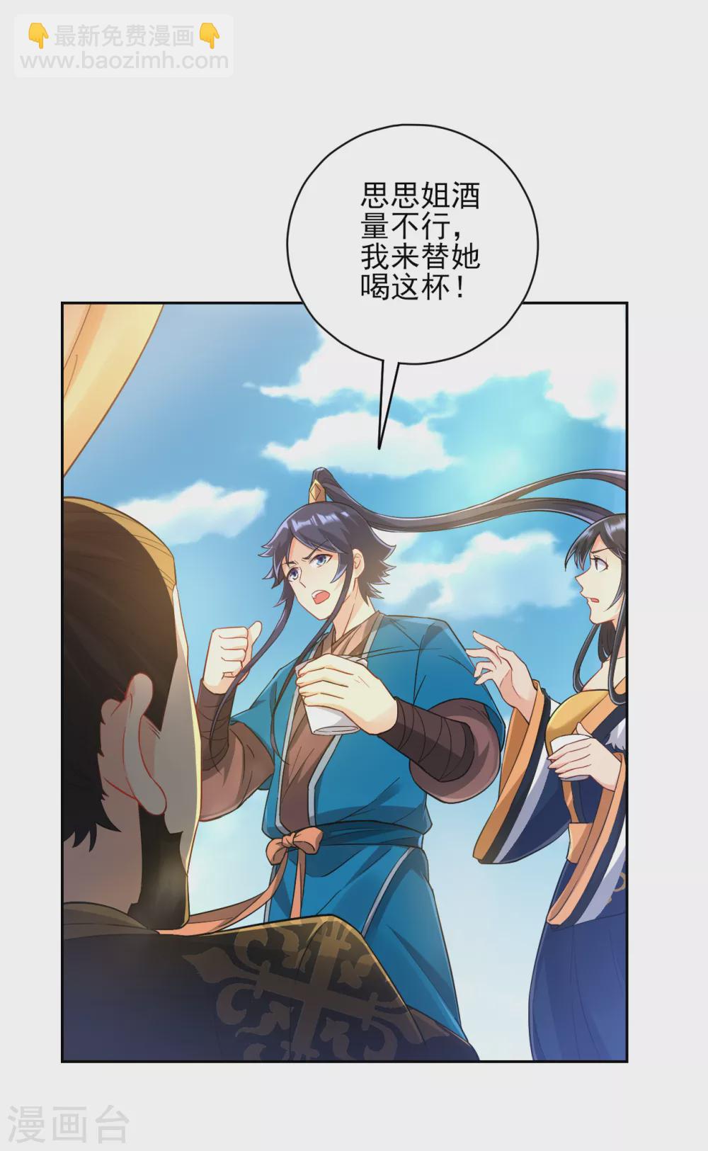 第223话 拼酒量6