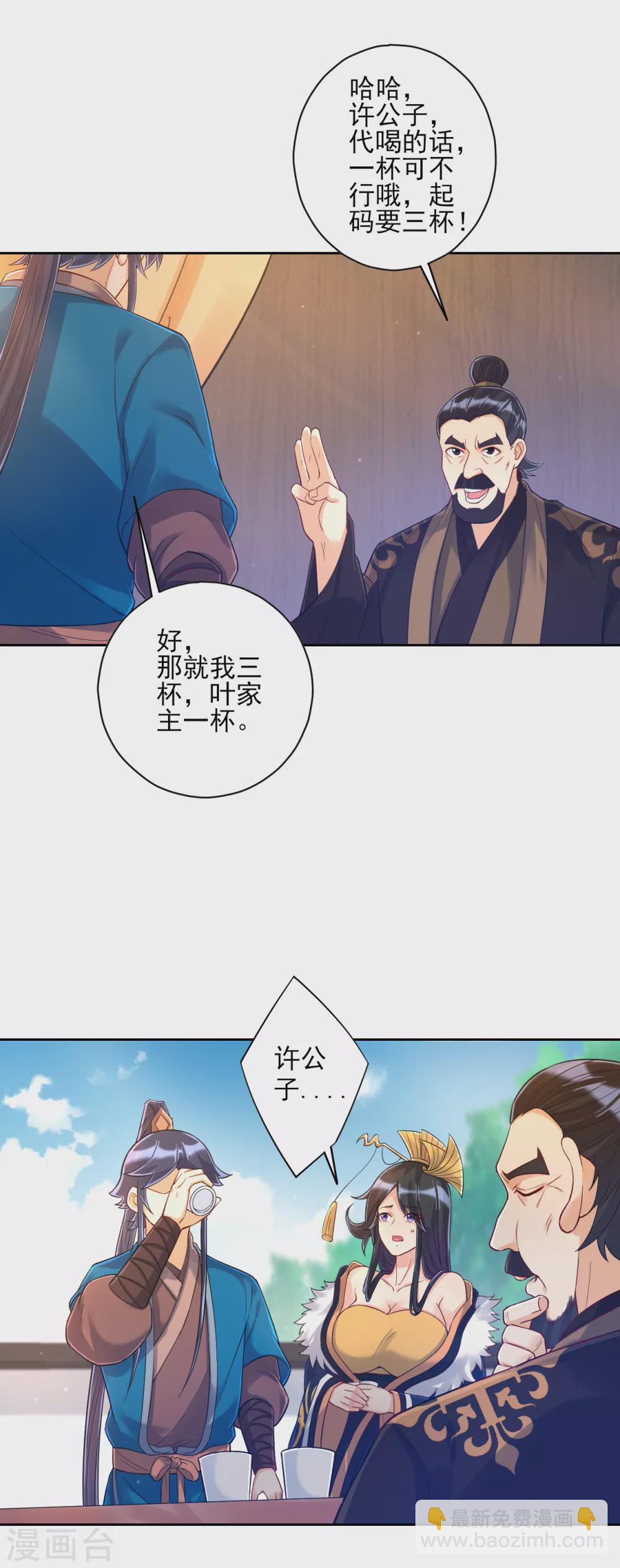 第223话 拼酒量7