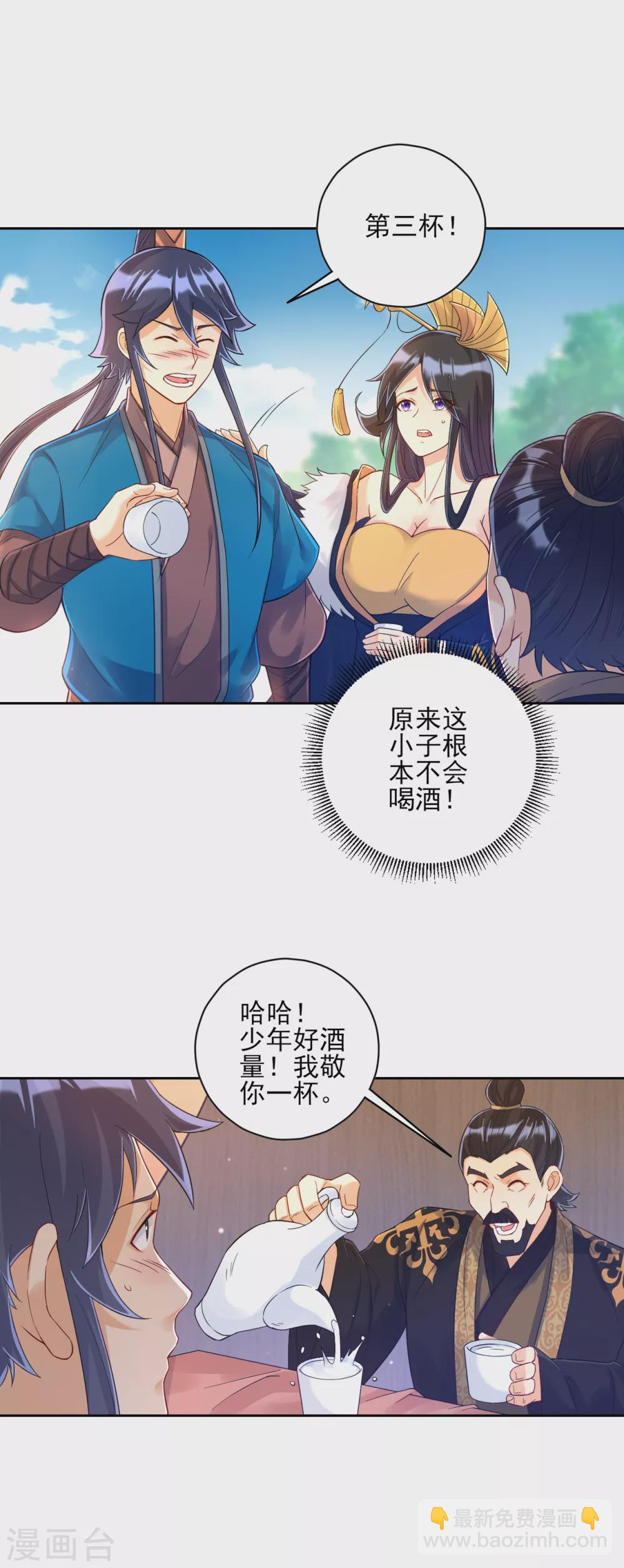 第223话 拼酒量8