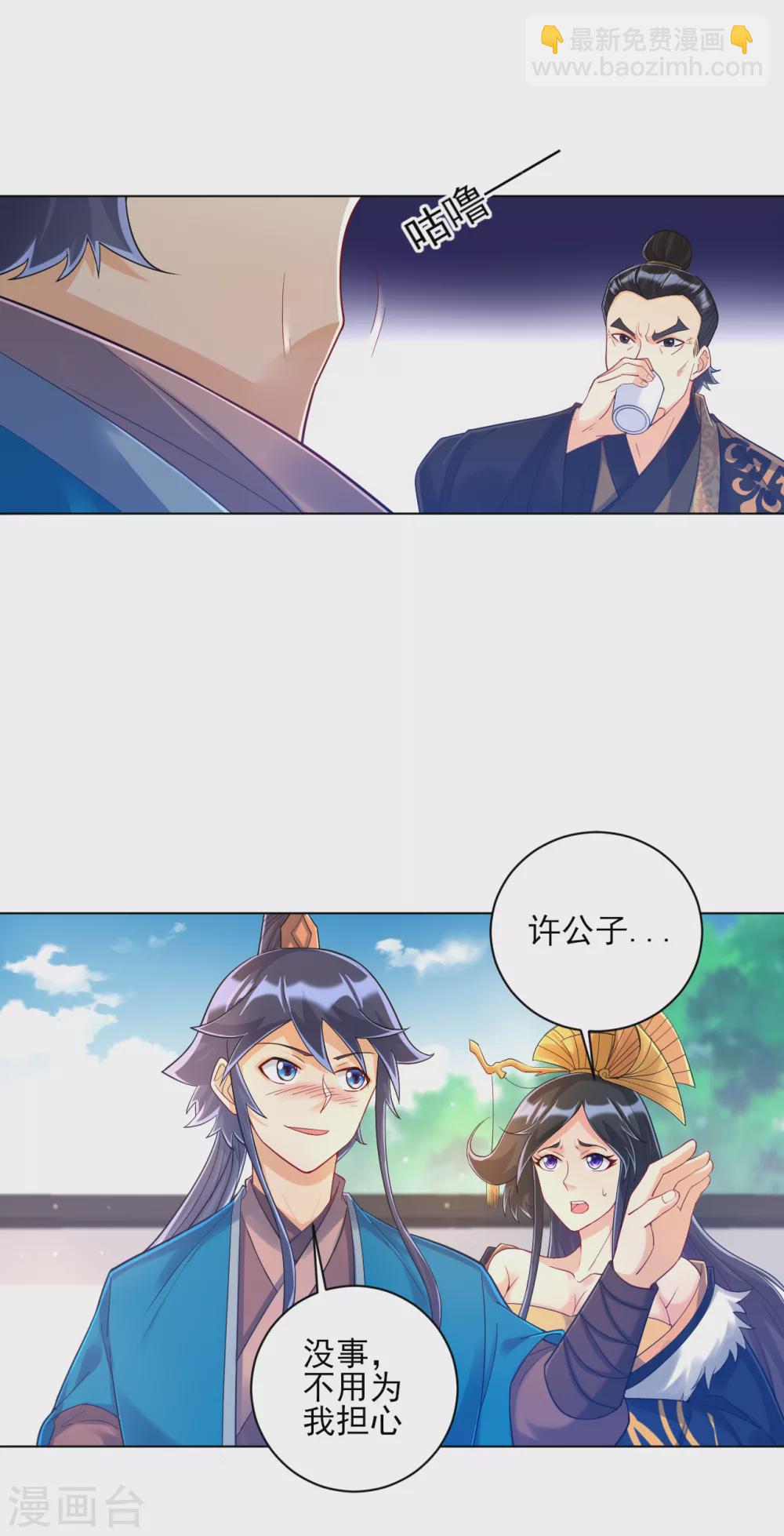 第223话 拼酒量9