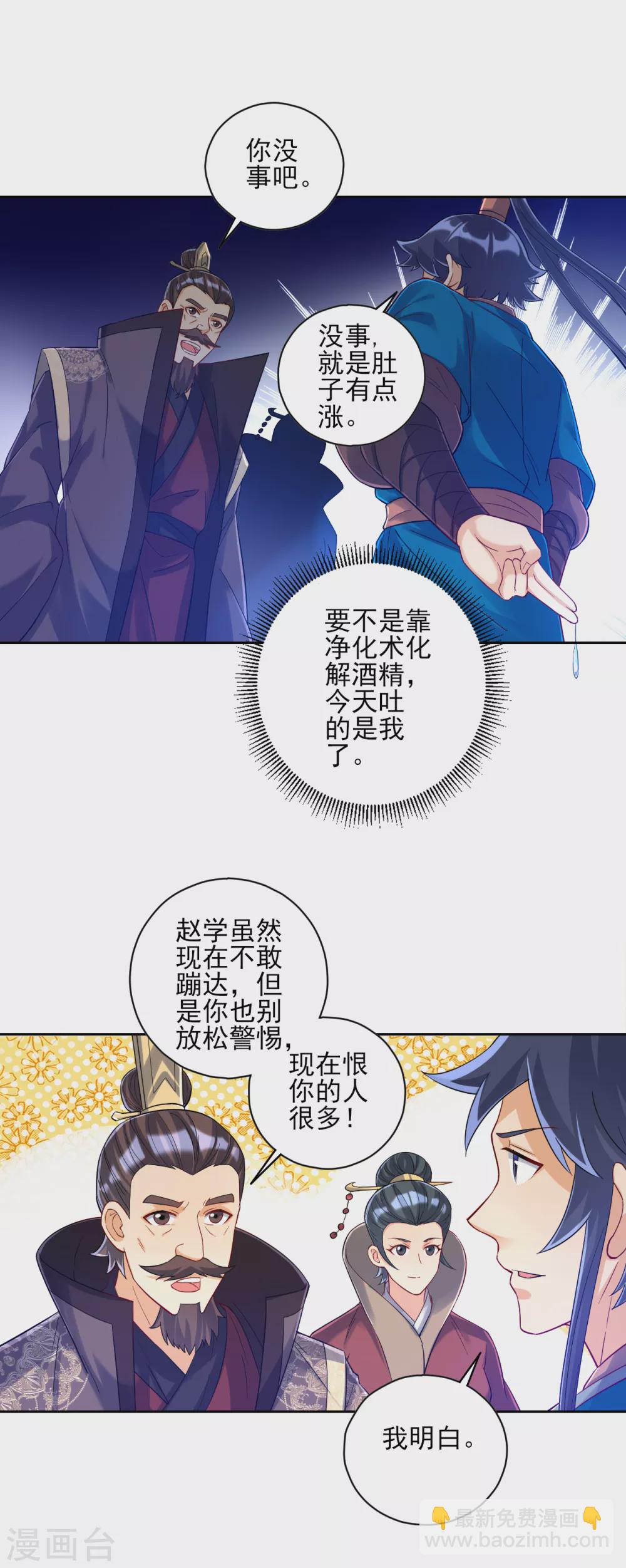 第224话 叶家擂台比武1