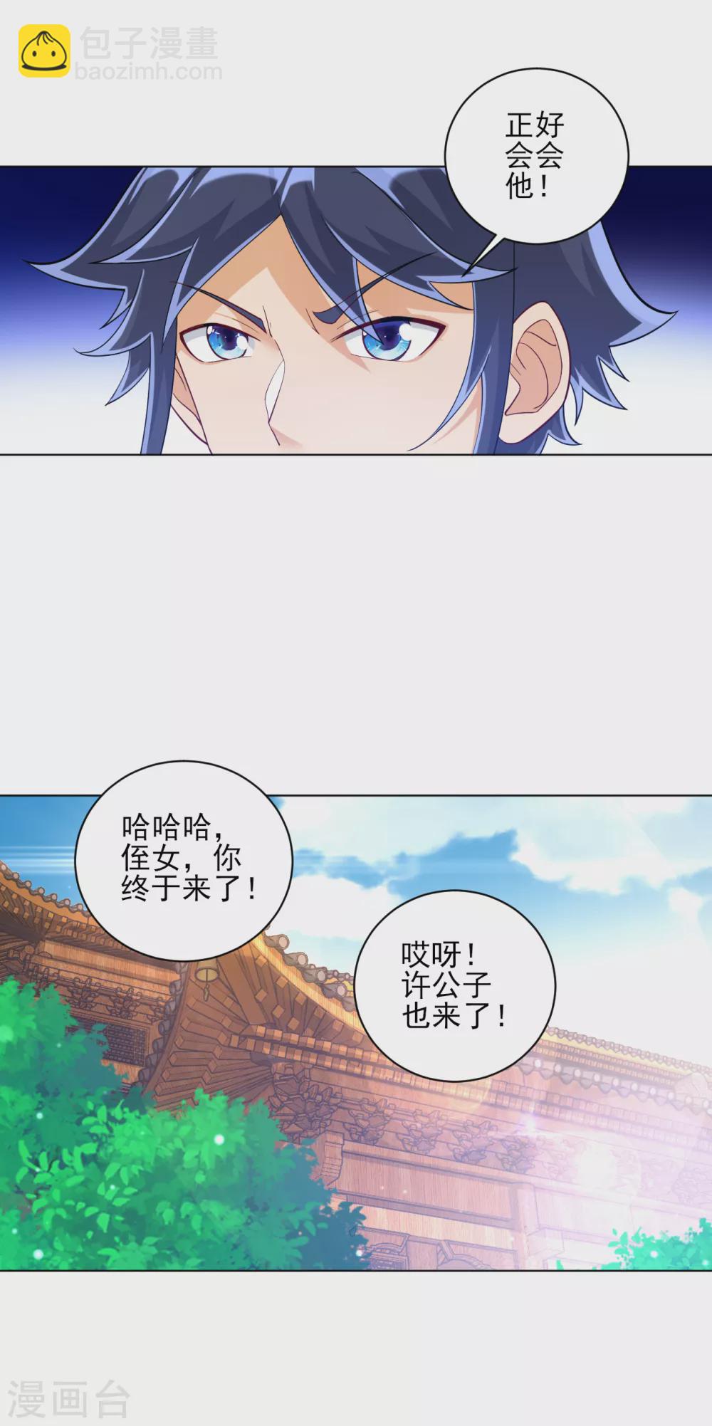 第224话 叶家擂台比武10
