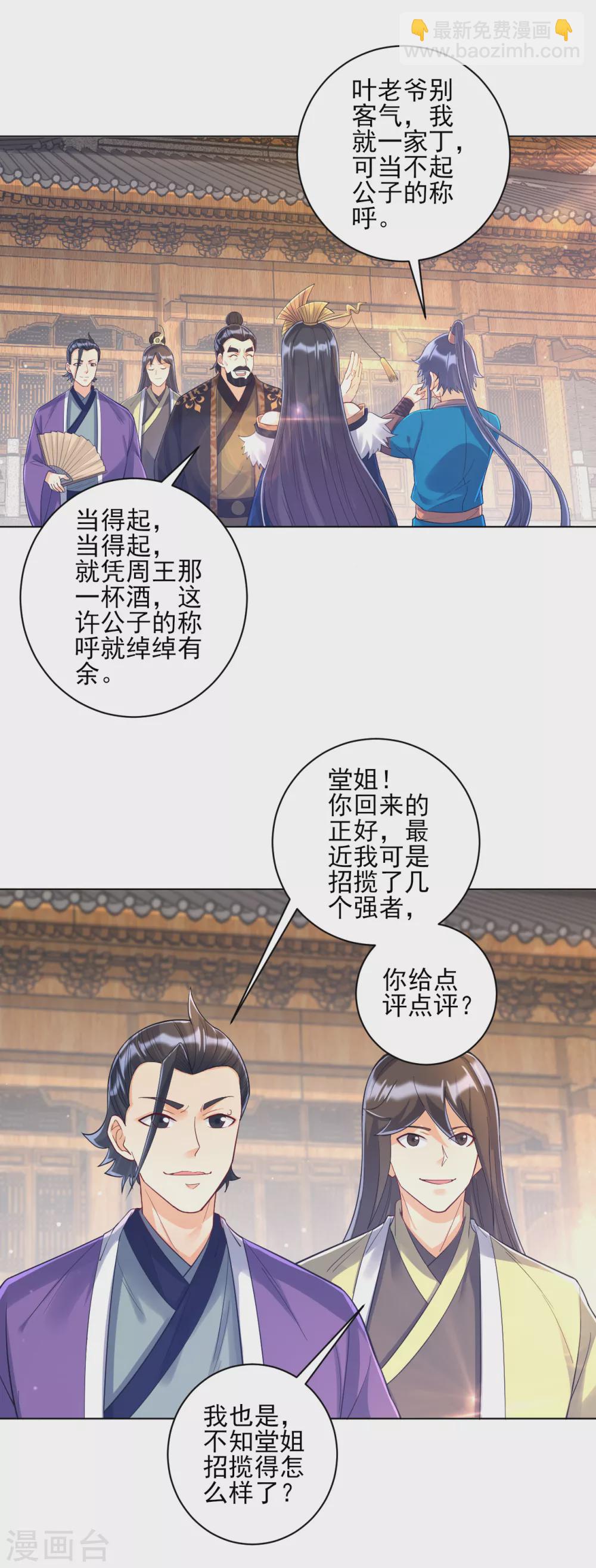 第224话 叶家擂台比武11