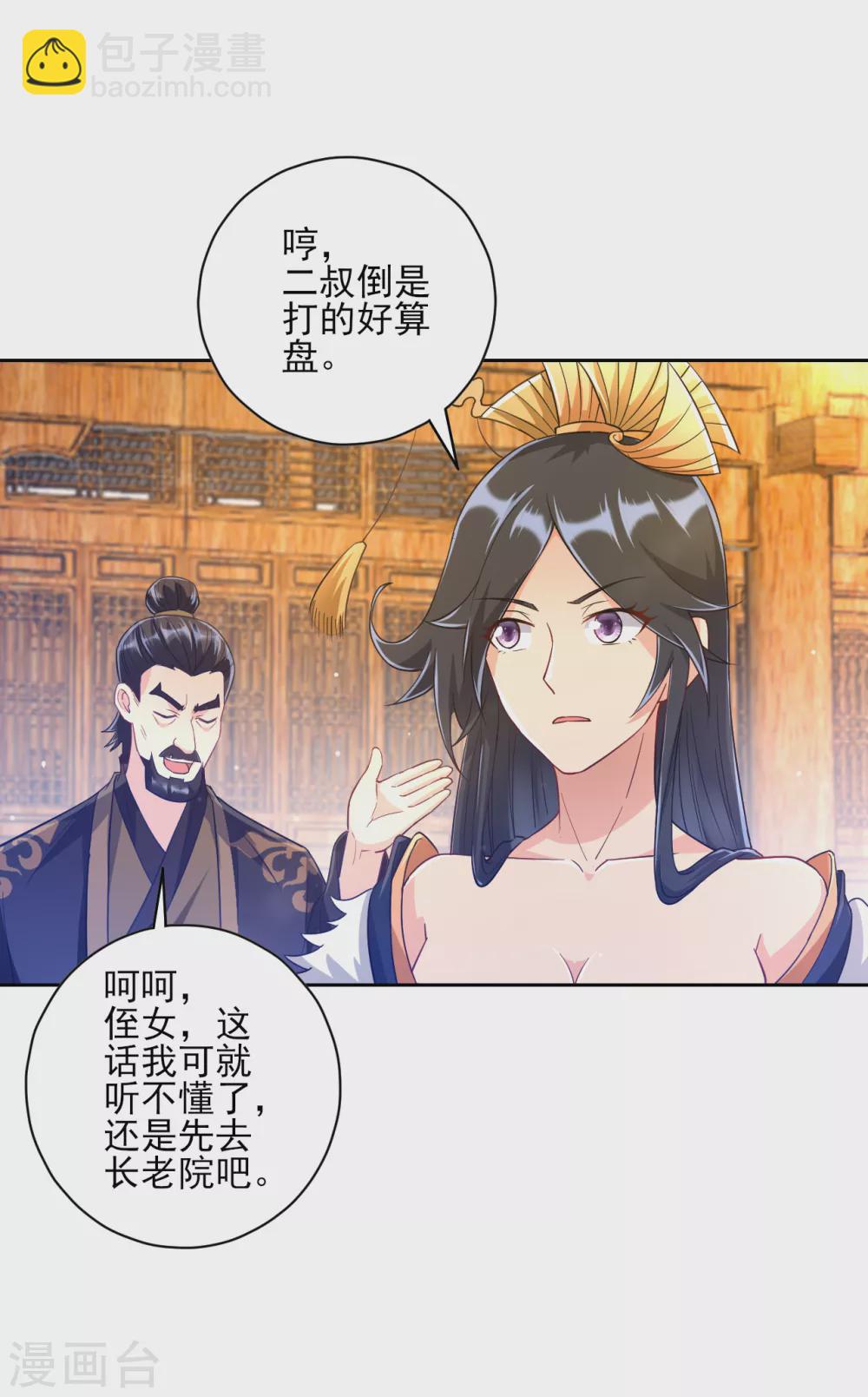 第224话 叶家擂台比武12