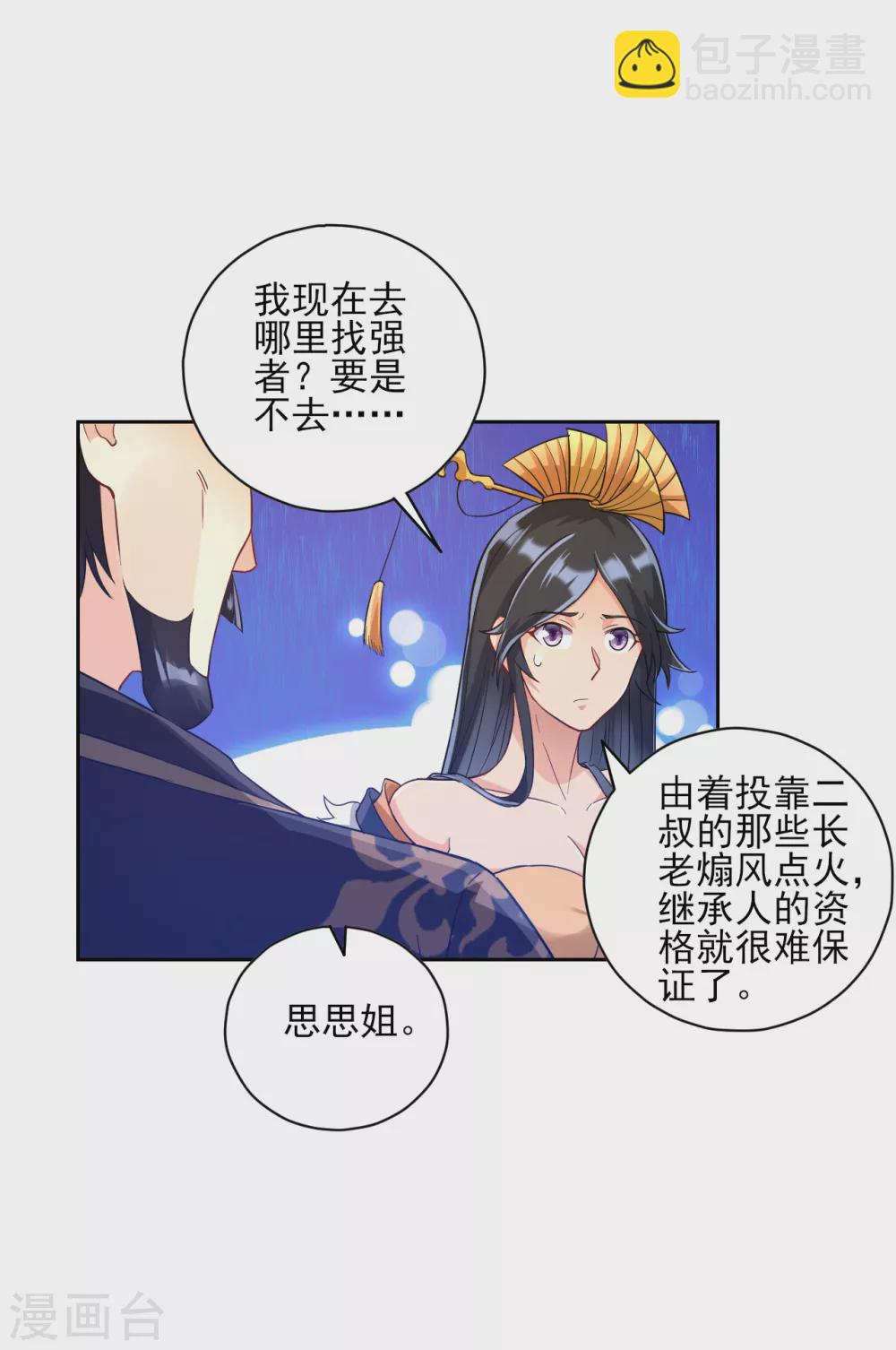 第224话 叶家擂台比武13