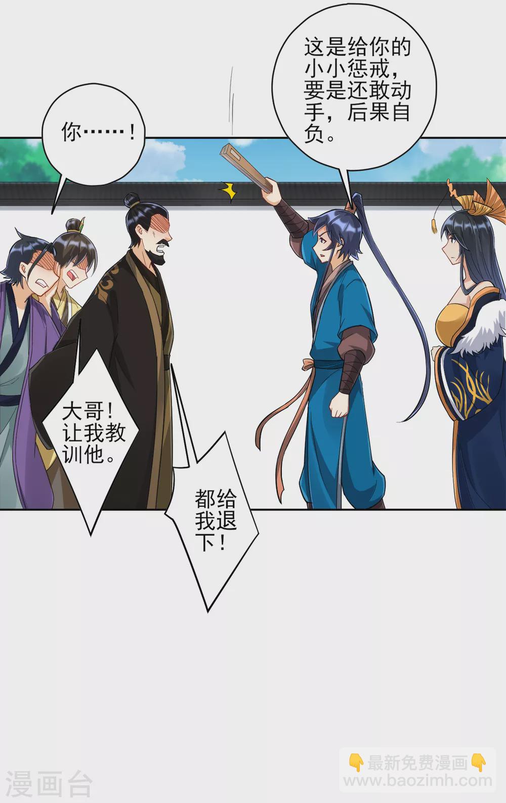 第224话 叶家擂台比武18