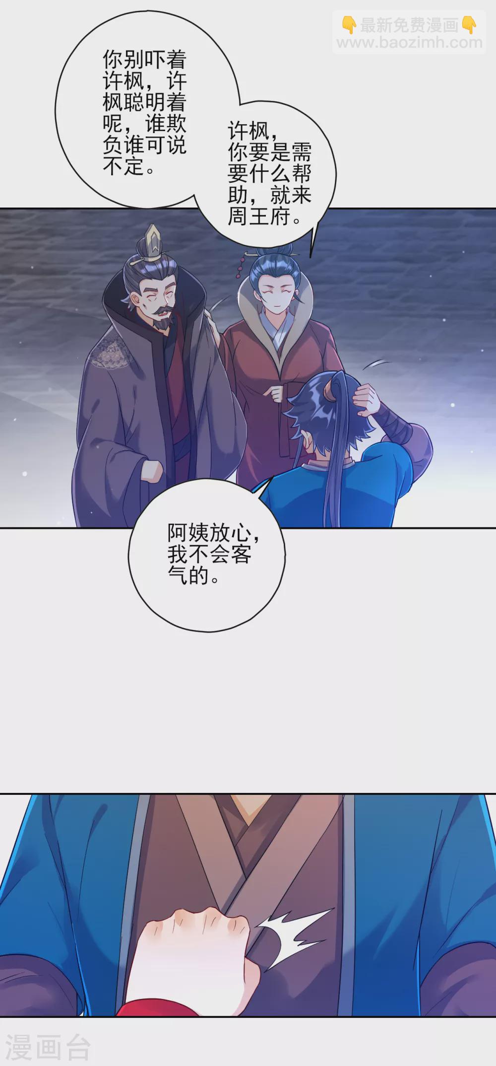 第224话 叶家擂台比武2