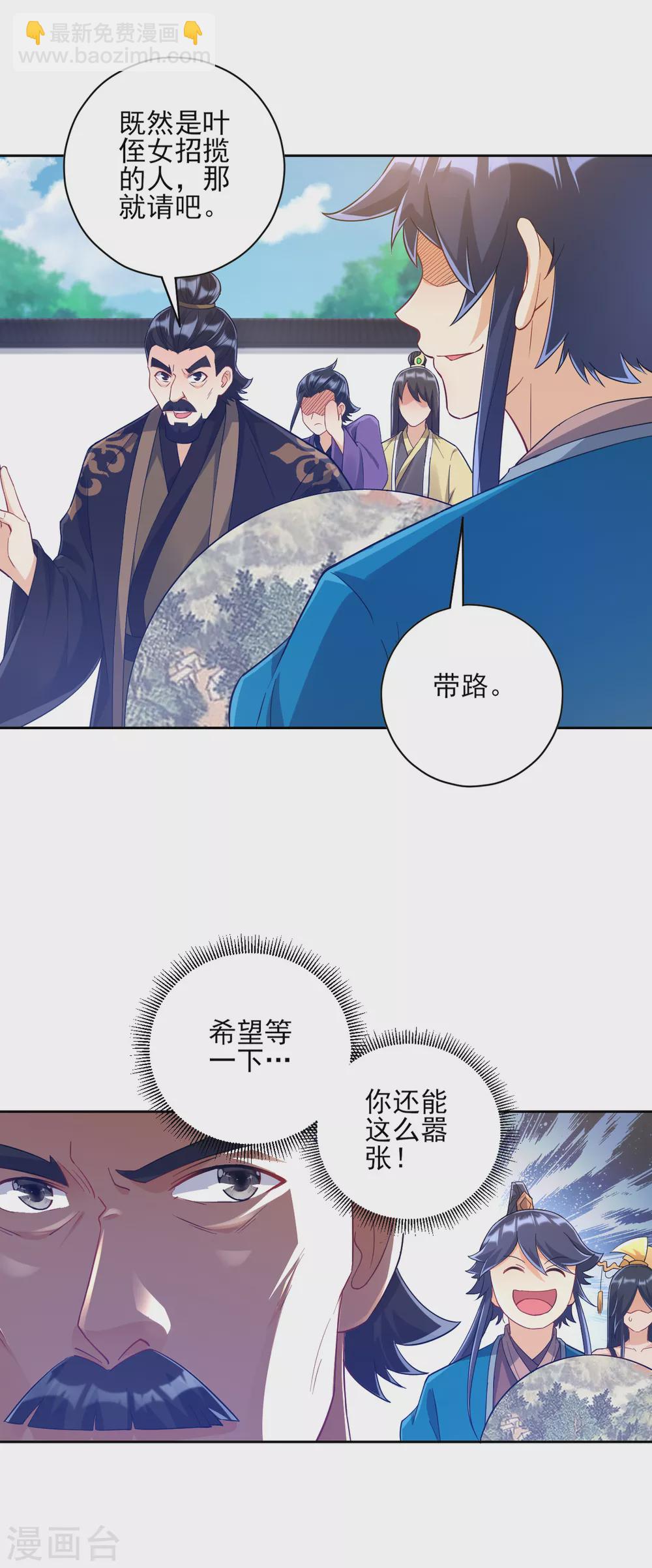 第224话 叶家擂台比武20