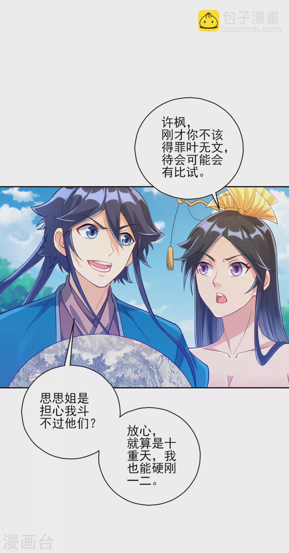 第224话 叶家擂台比武21