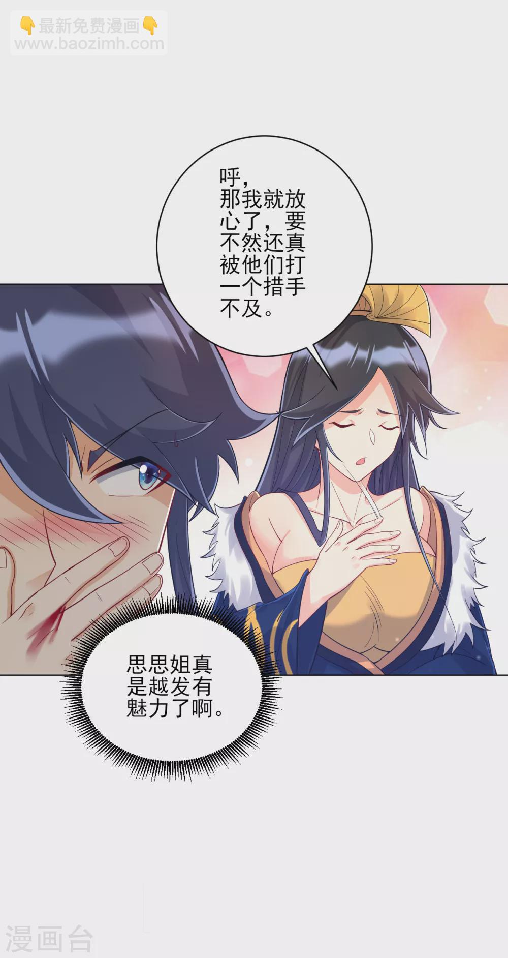 第224话 叶家擂台比武22