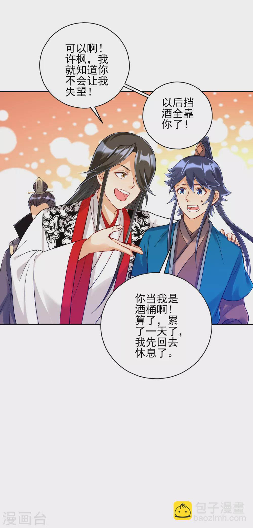 第224话 叶家擂台比武3