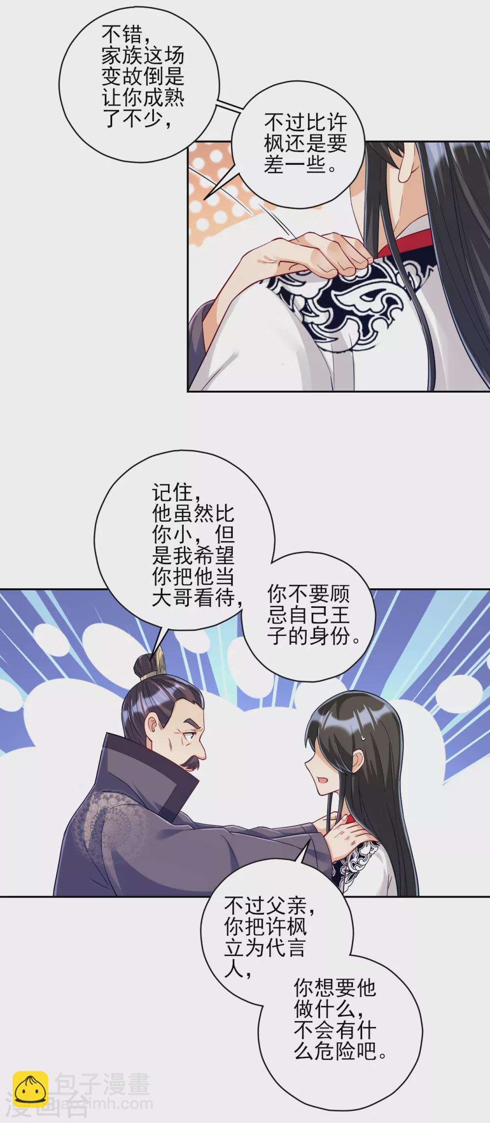 第224话 叶家擂台比武5