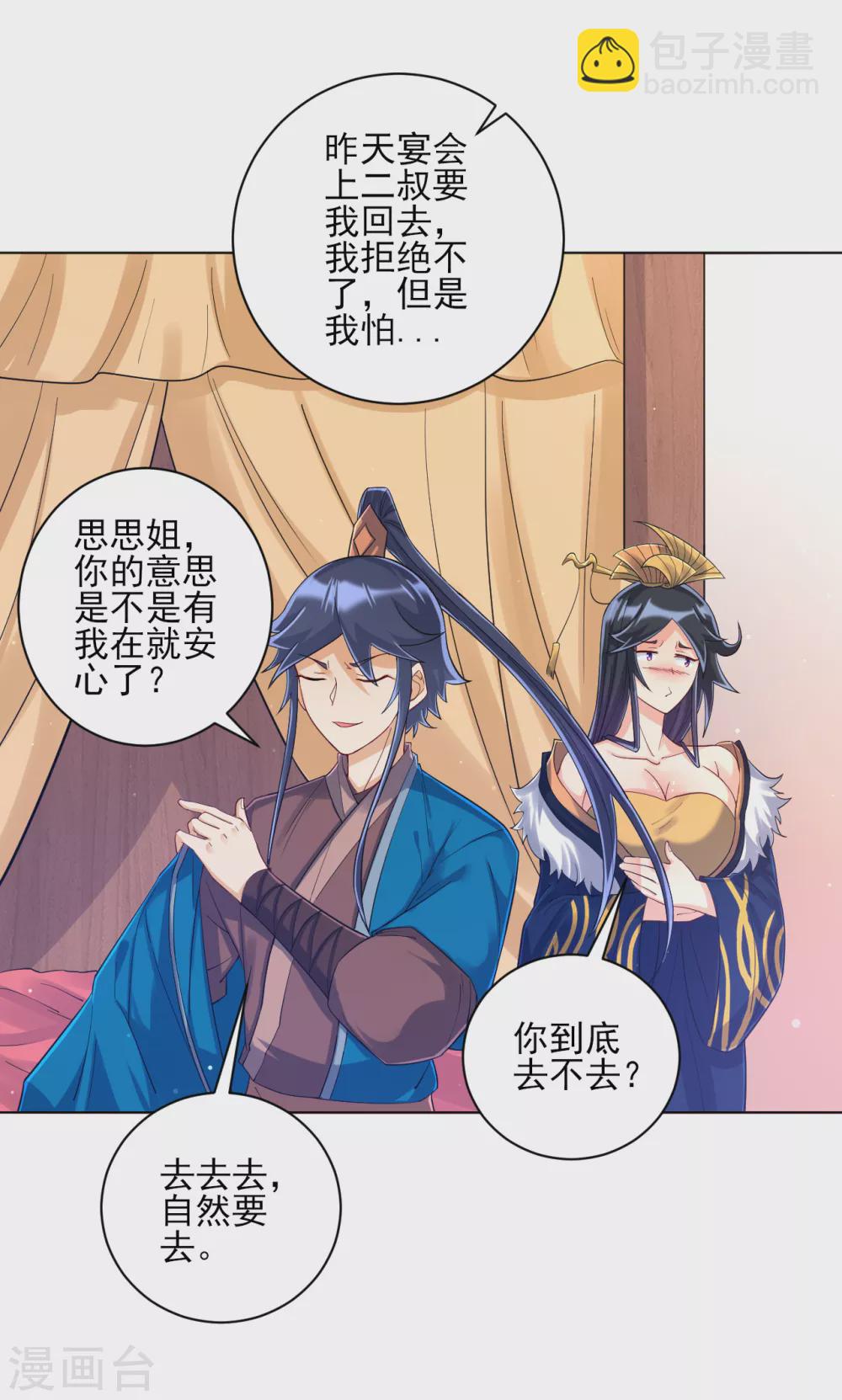 第224话 叶家擂台比武9