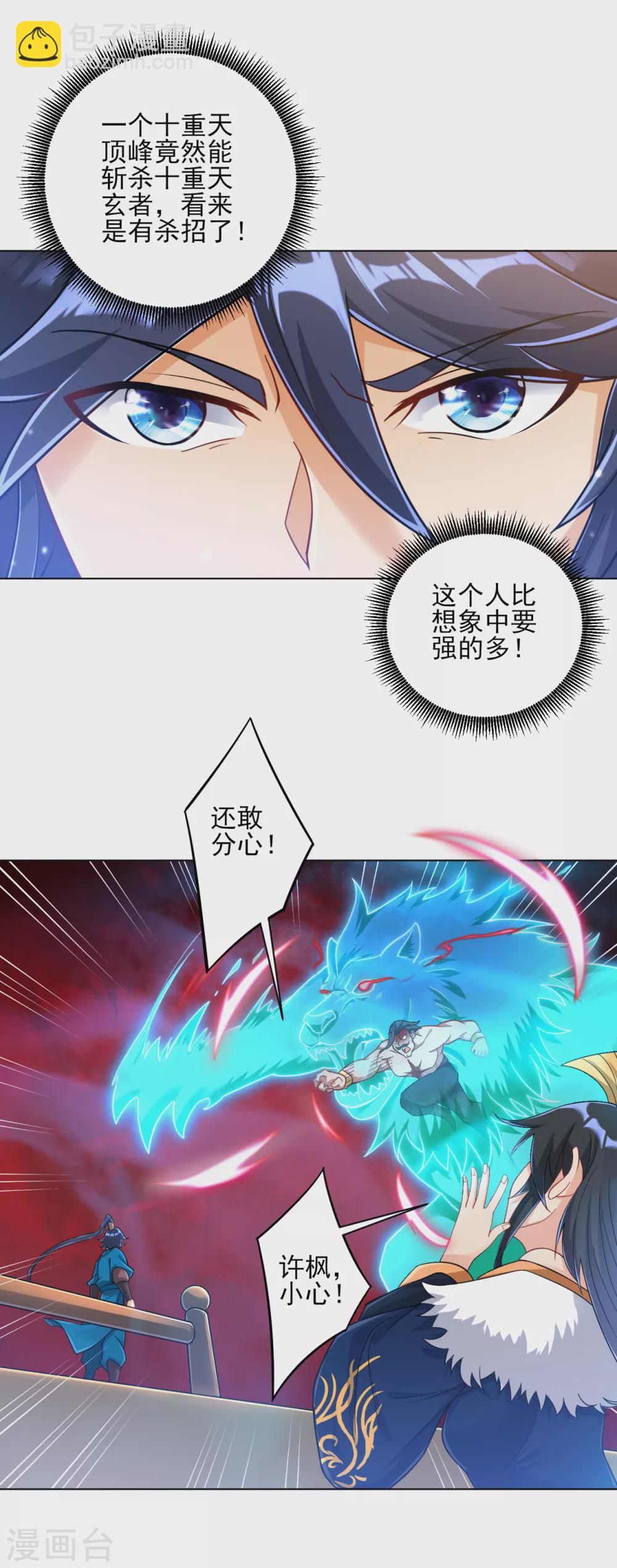 第225话 制造破绽13
