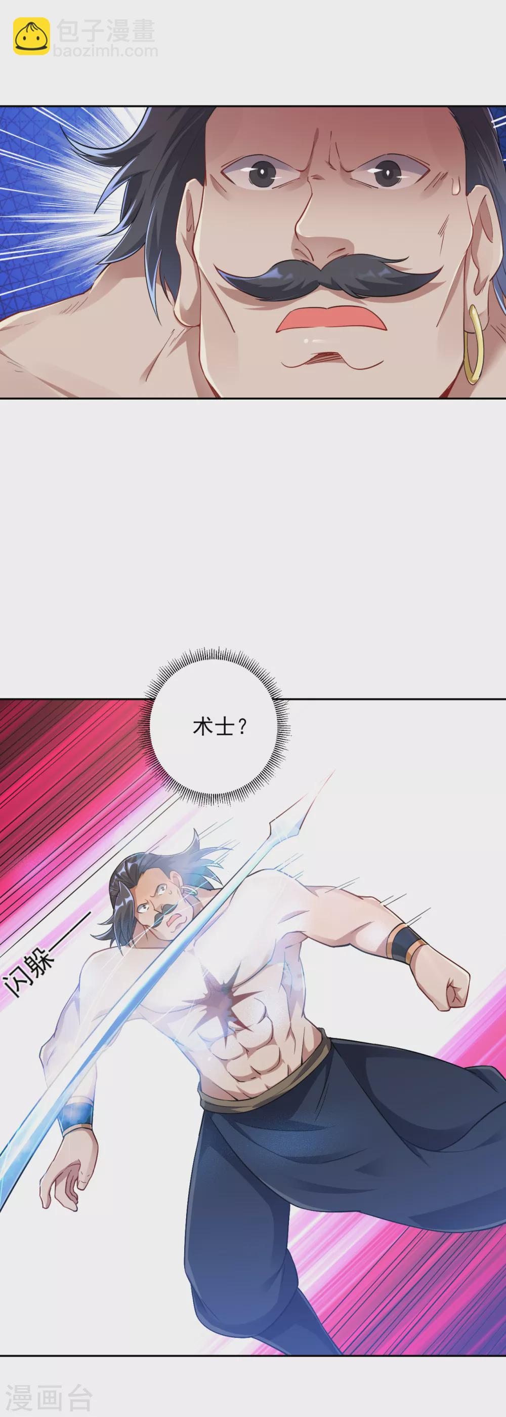 第225话 制造破绽16