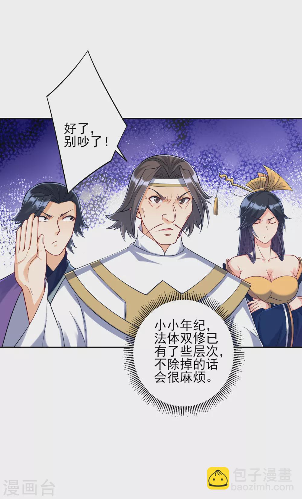 第225话 制造破绽18