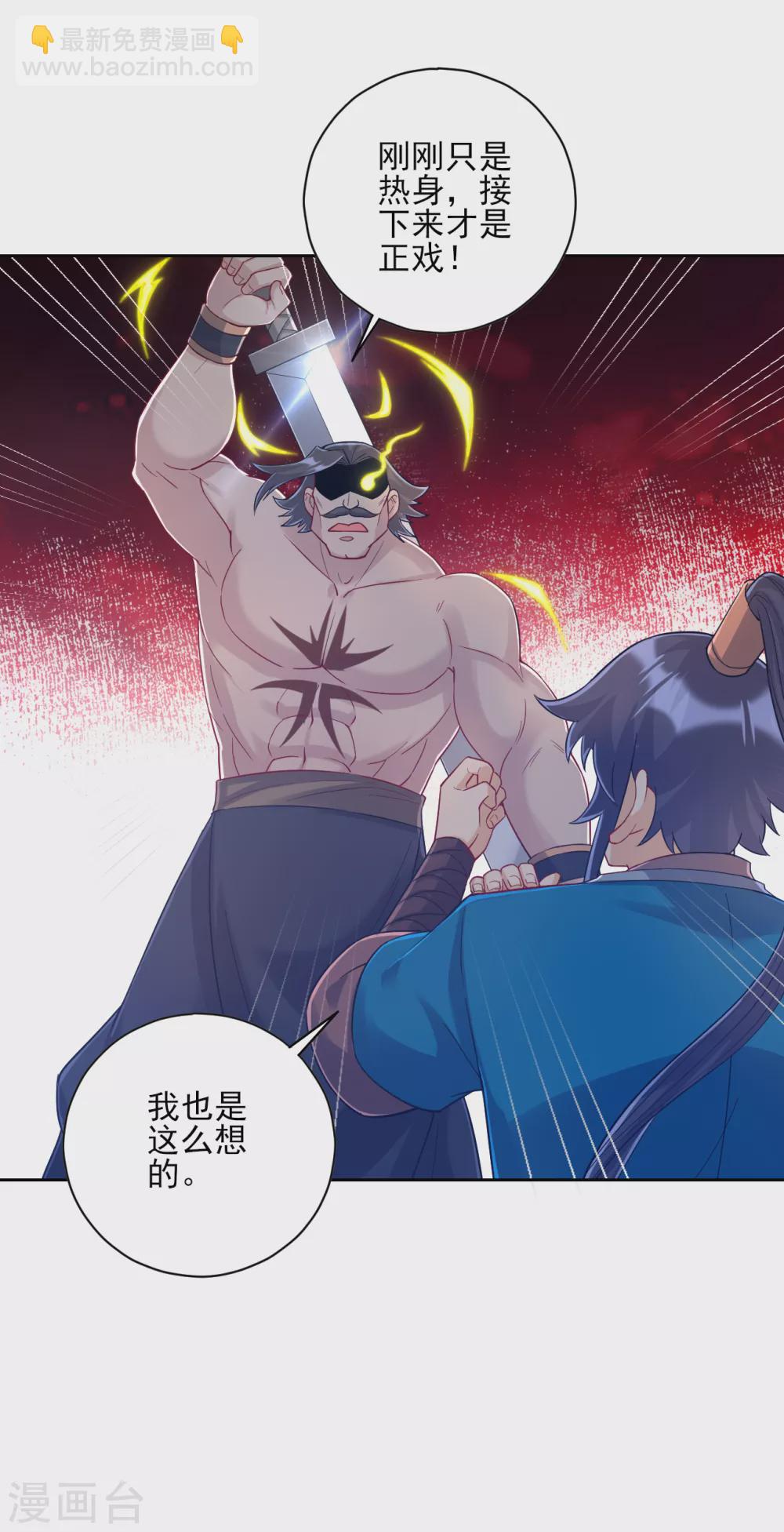 第225话 制造破绽19