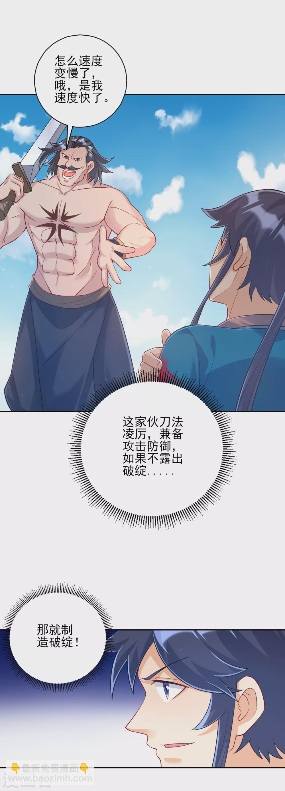 第225话 制造破绽23