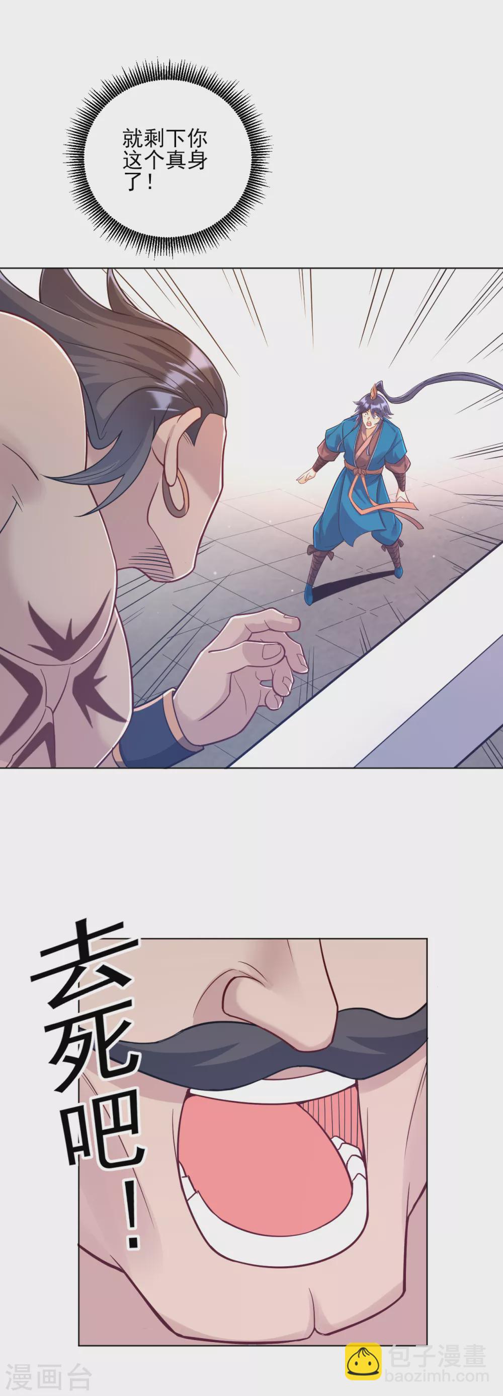 第225话 制造破绽26