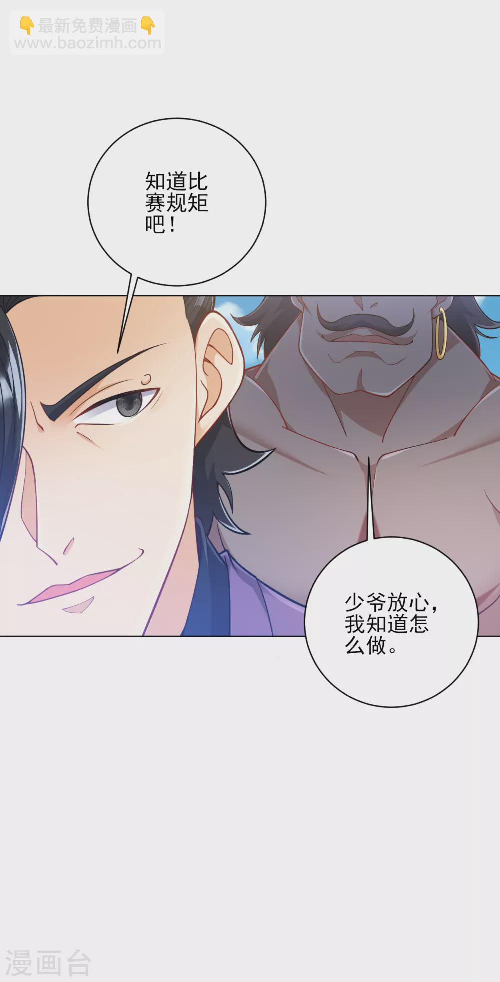 第225话 制造破绽9