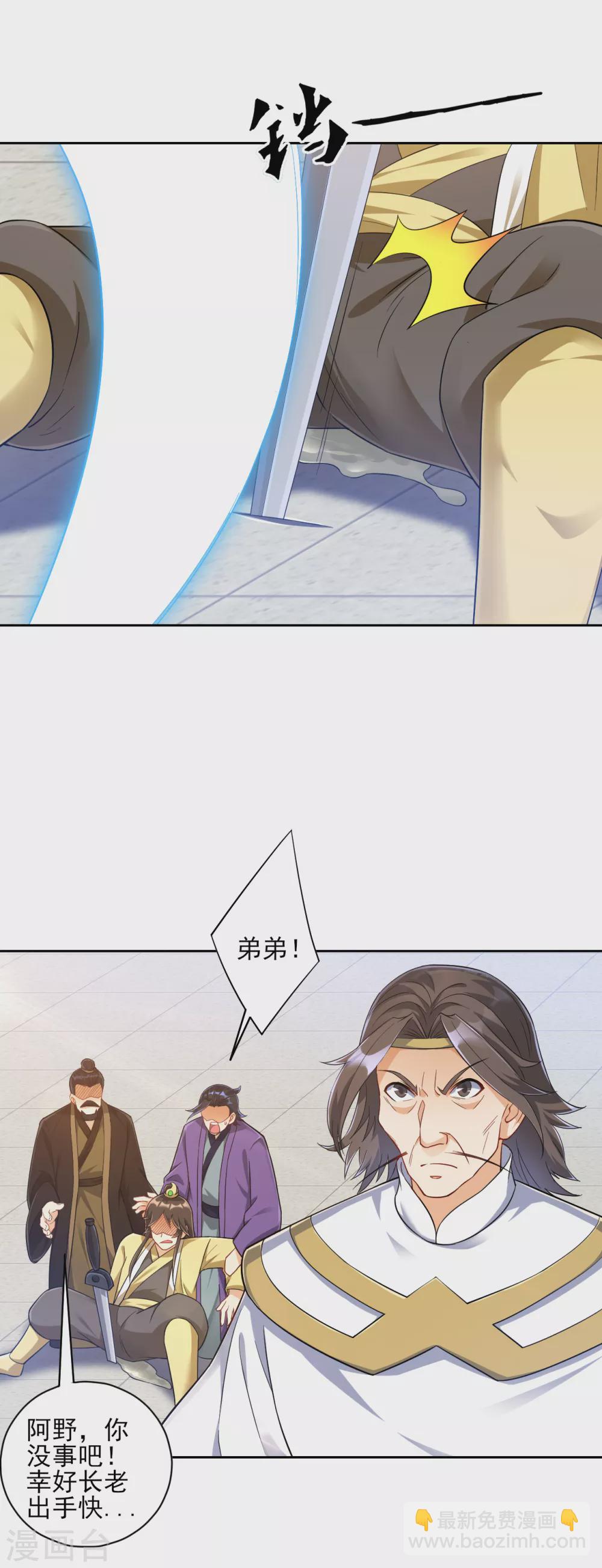 第226话 精魄境1