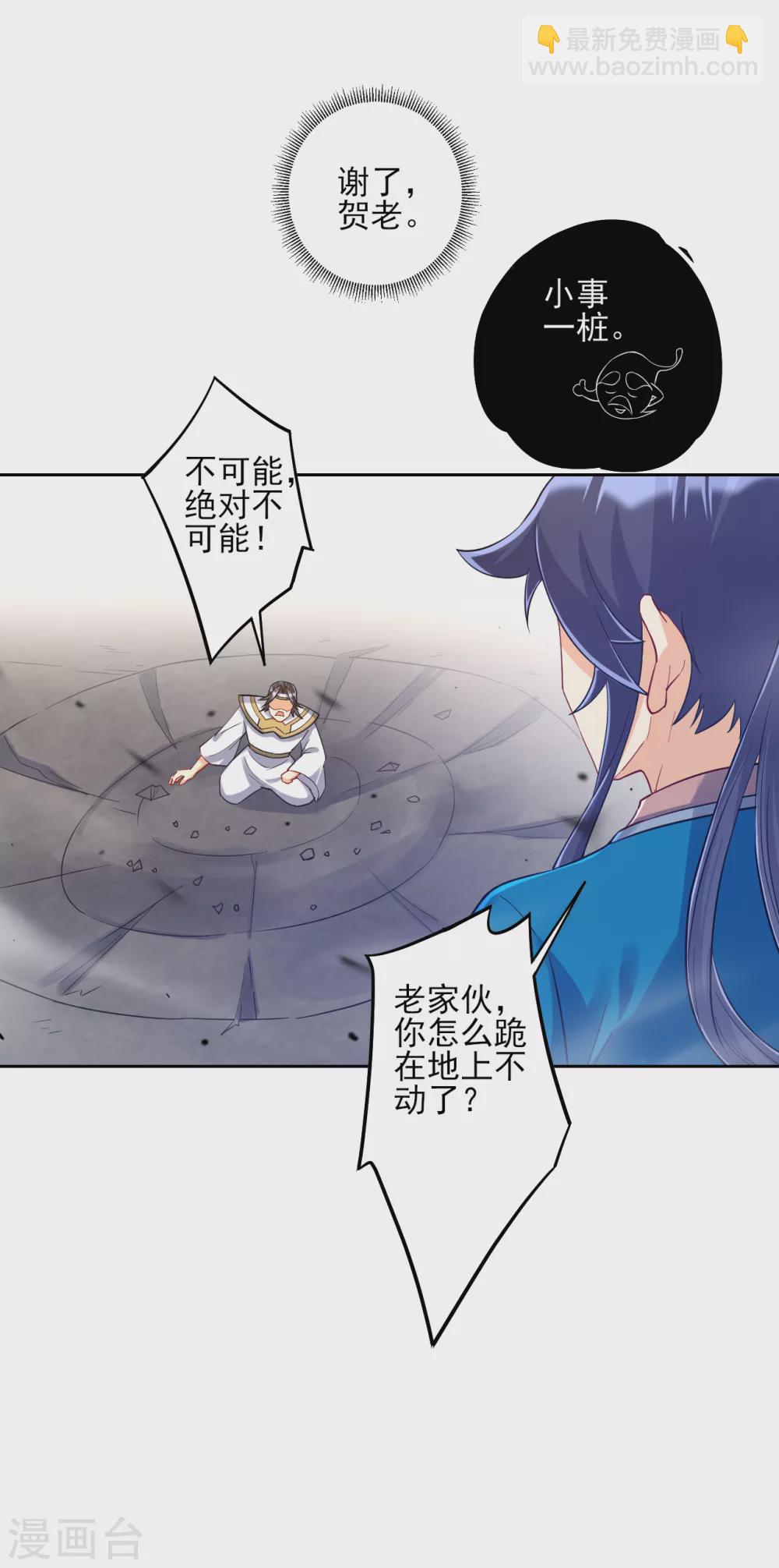 第226话 精魄境12