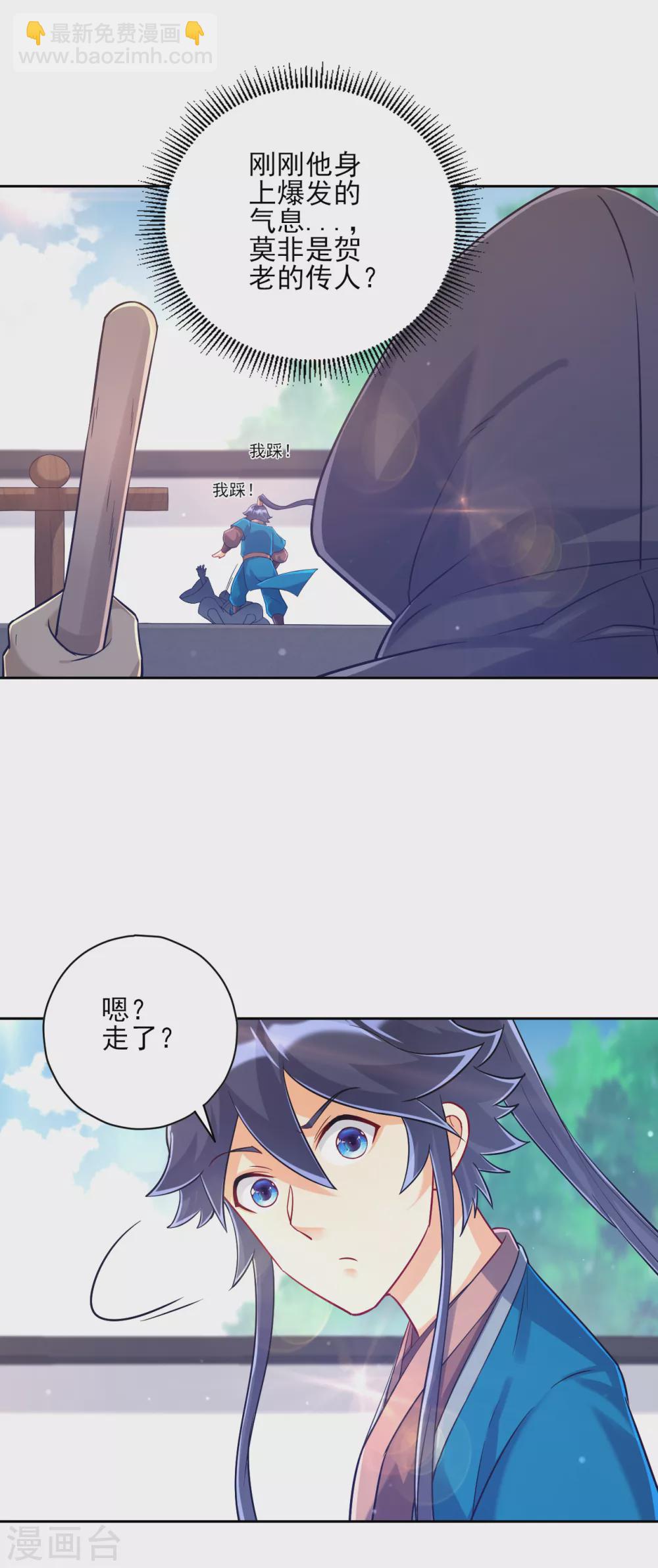 第226话 精魄境15