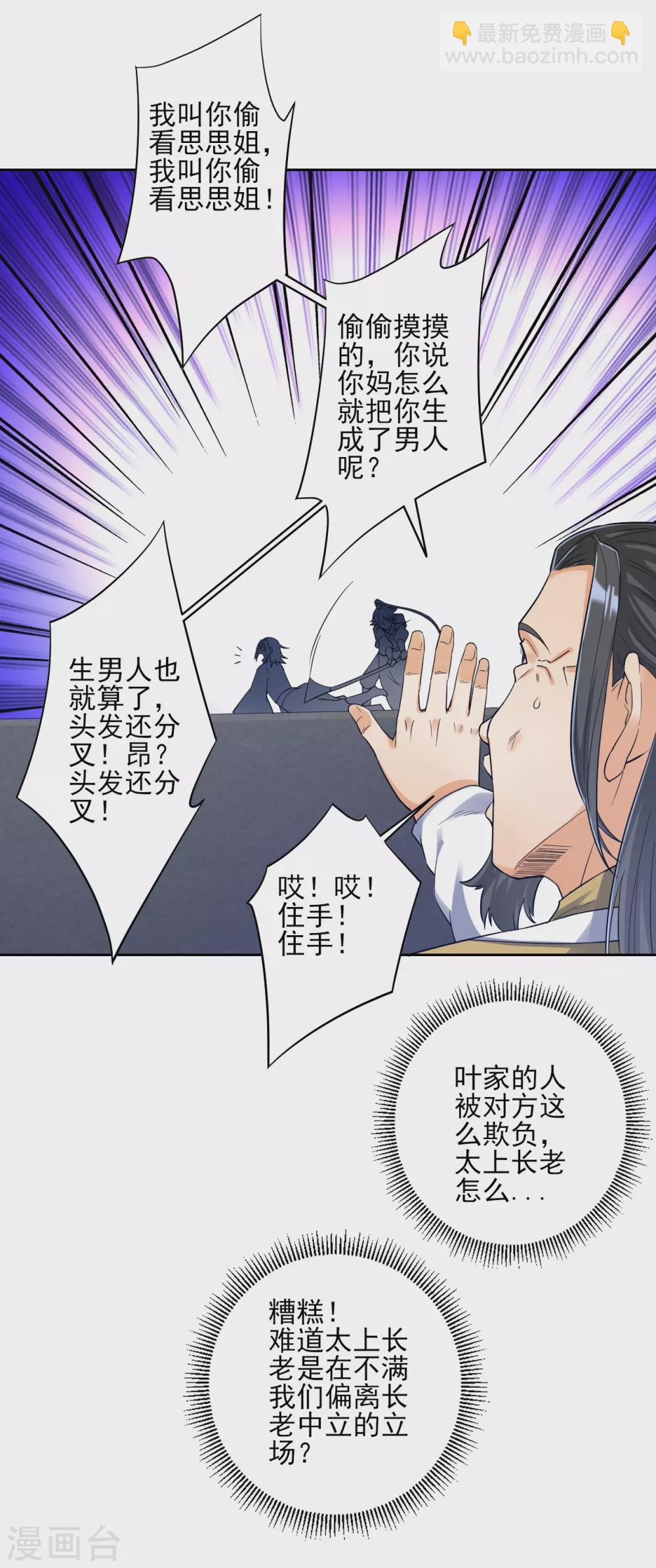 第226话 精魄境17