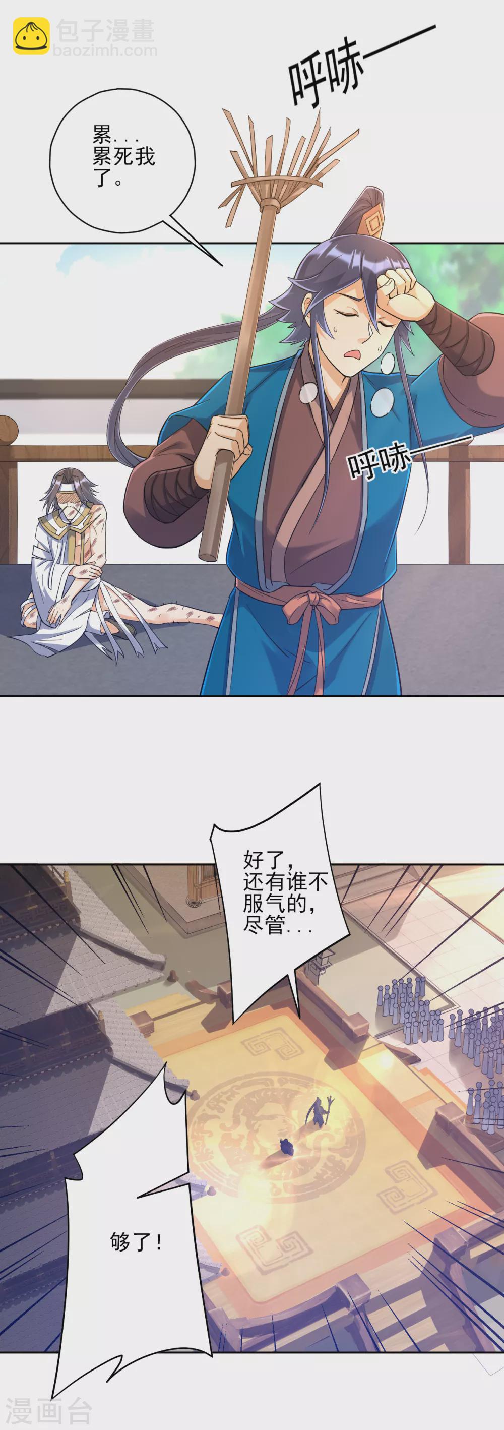 第226话 精魄境18