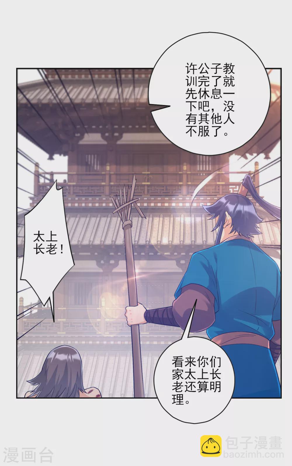 第226话 精魄境19