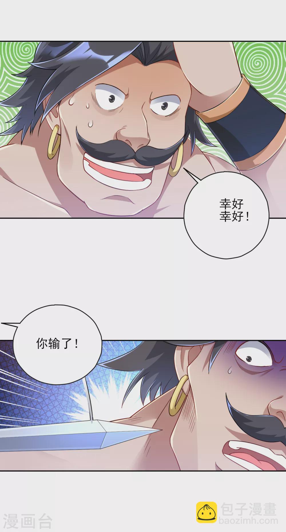 第226话 精魄境2