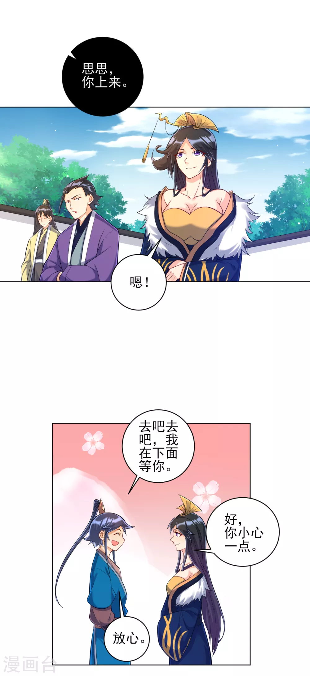 第226话 精魄境20