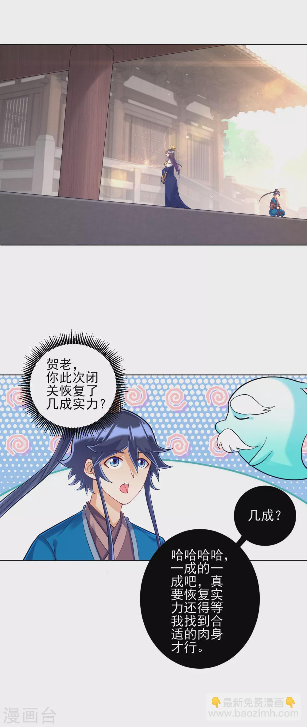第226话 精魄境21