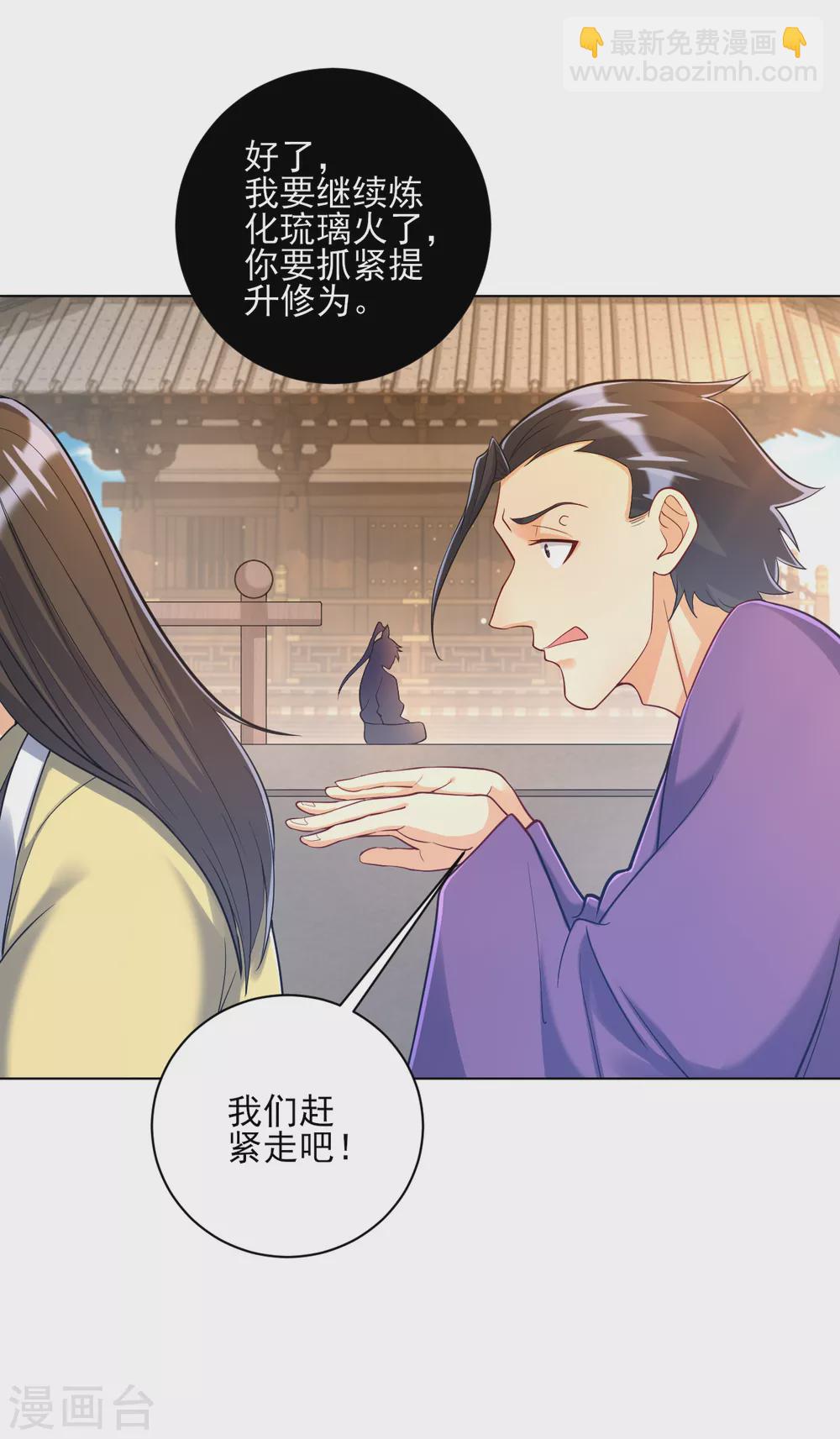 第226话 精魄境23