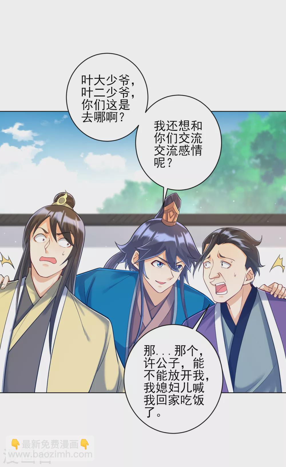 第226话 精魄境24