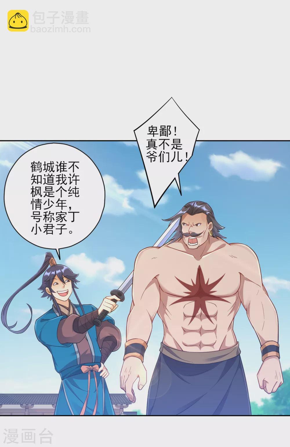 第226话 精魄境3
