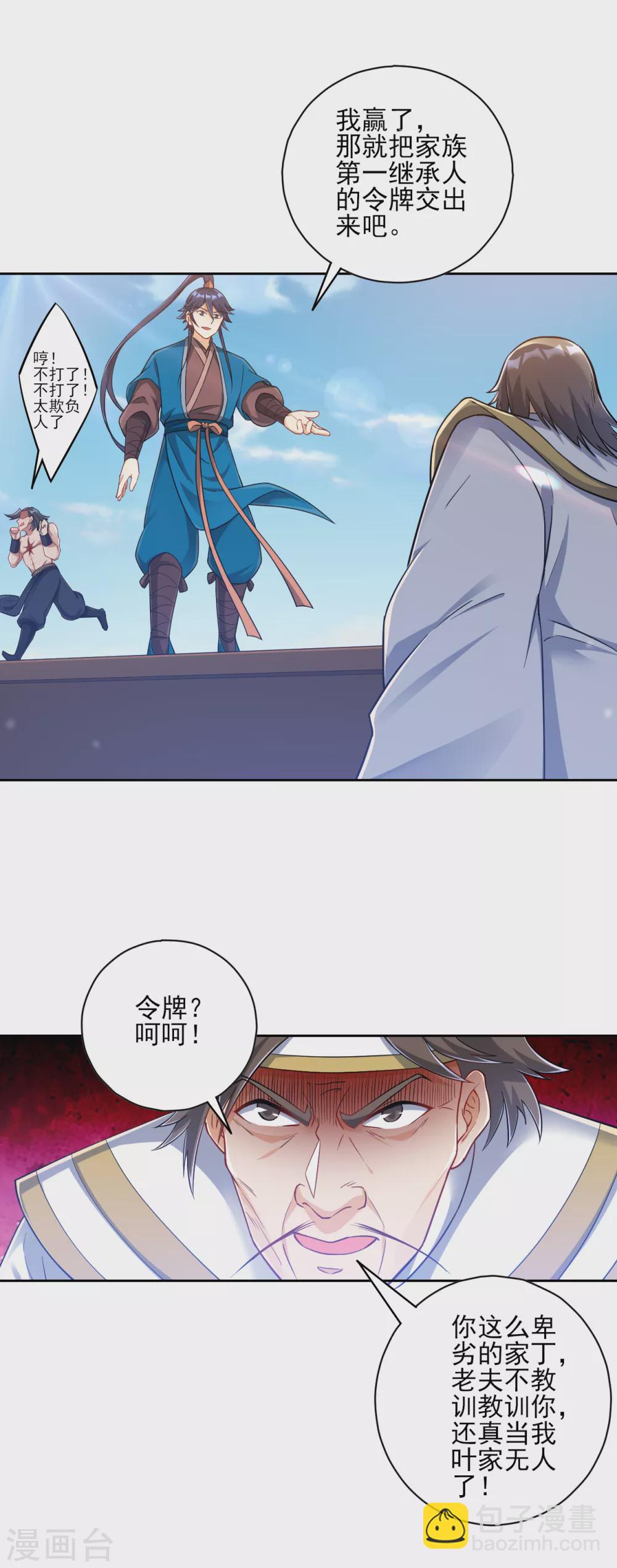 第226话 精魄境5