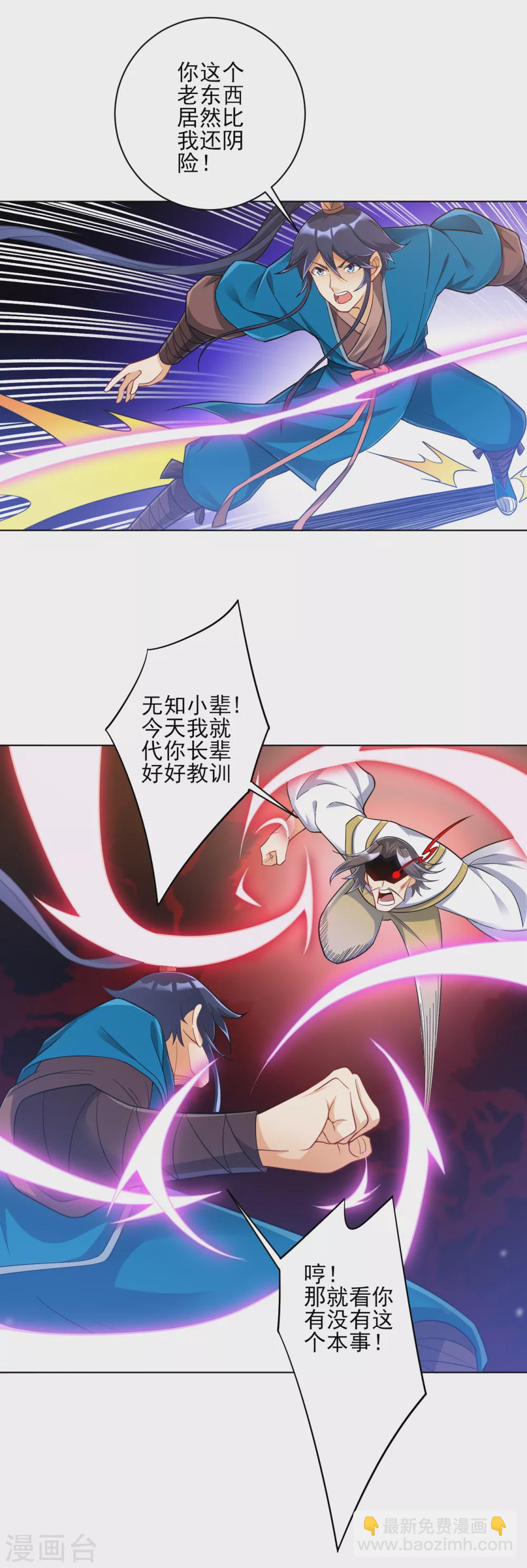 第226话 精魄境8
