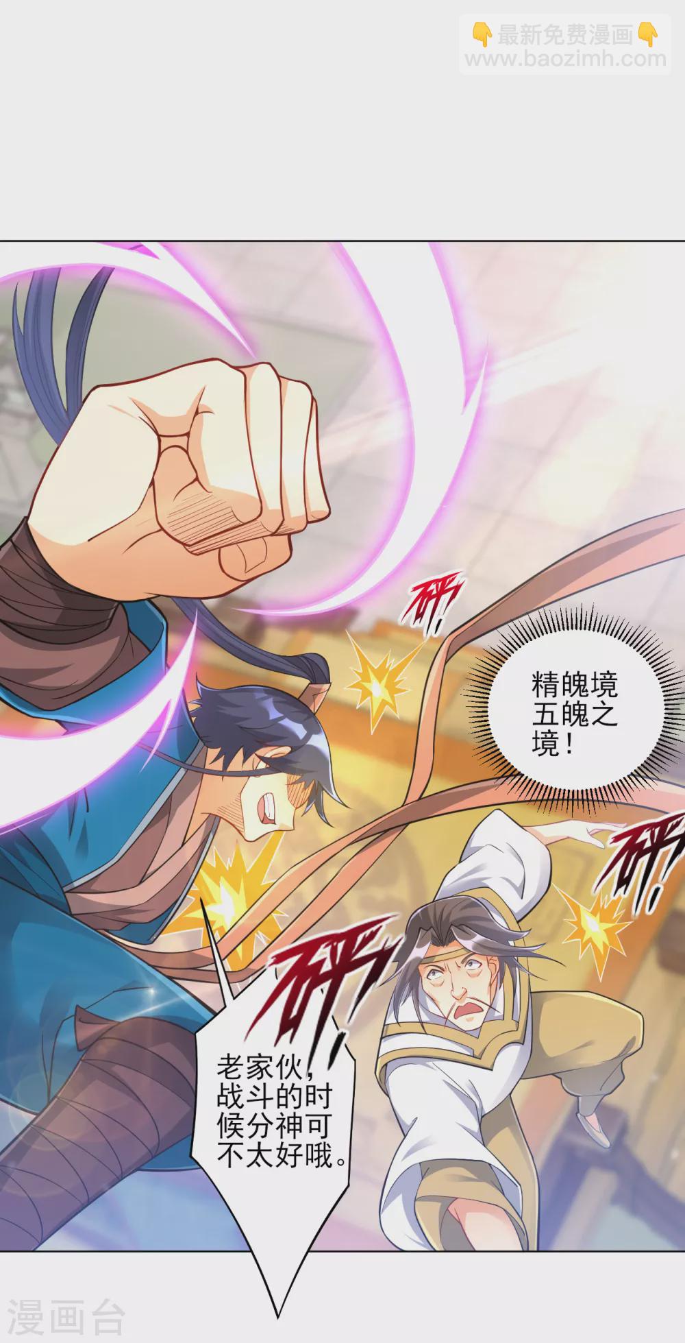 第226话 精魄境9